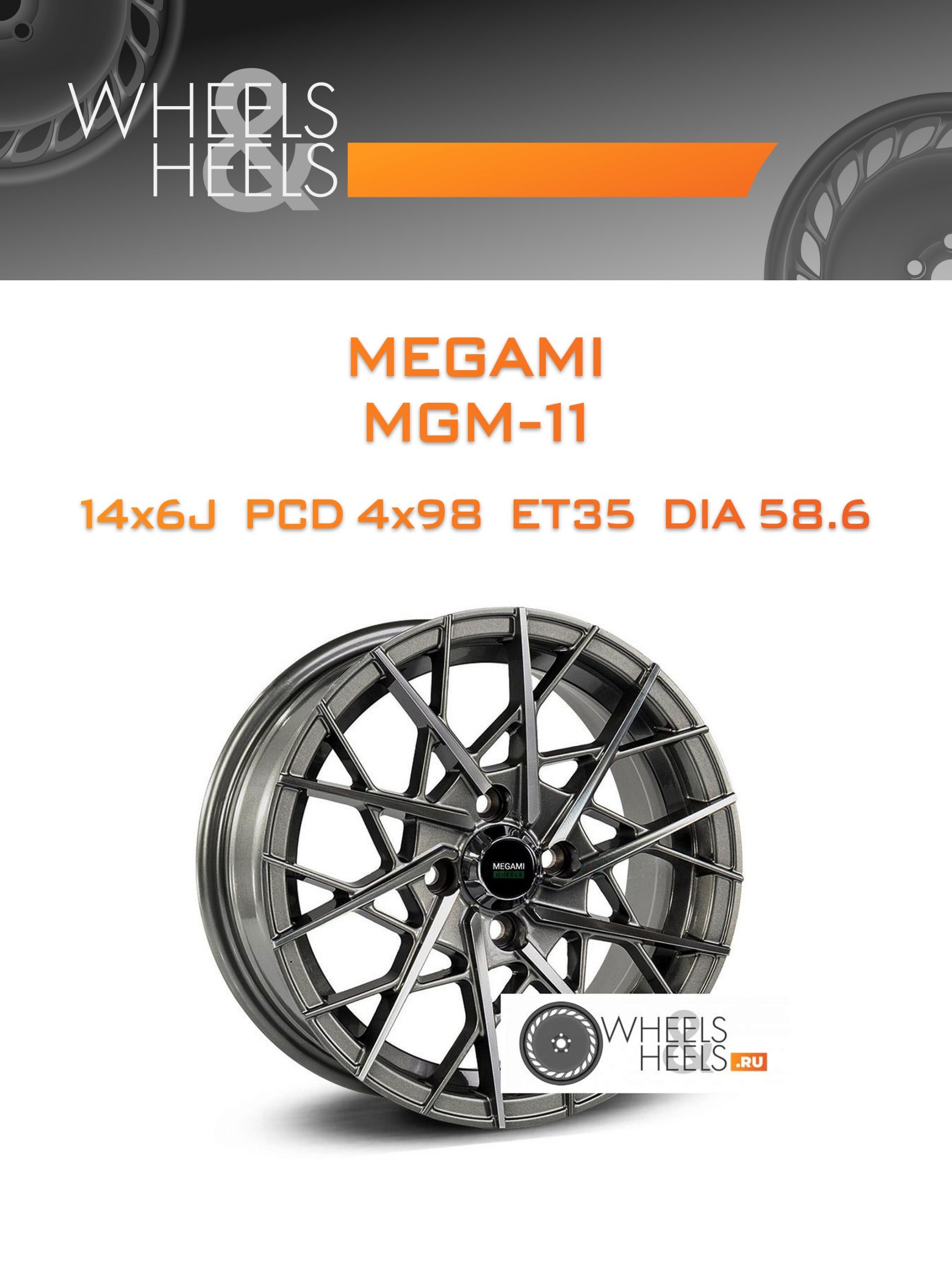 Диски Megami MGM-11 | Каталог Wheelsnheels.ru