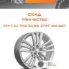 Диски Скад Манчестер | Каталог Wheelsnheels.ru