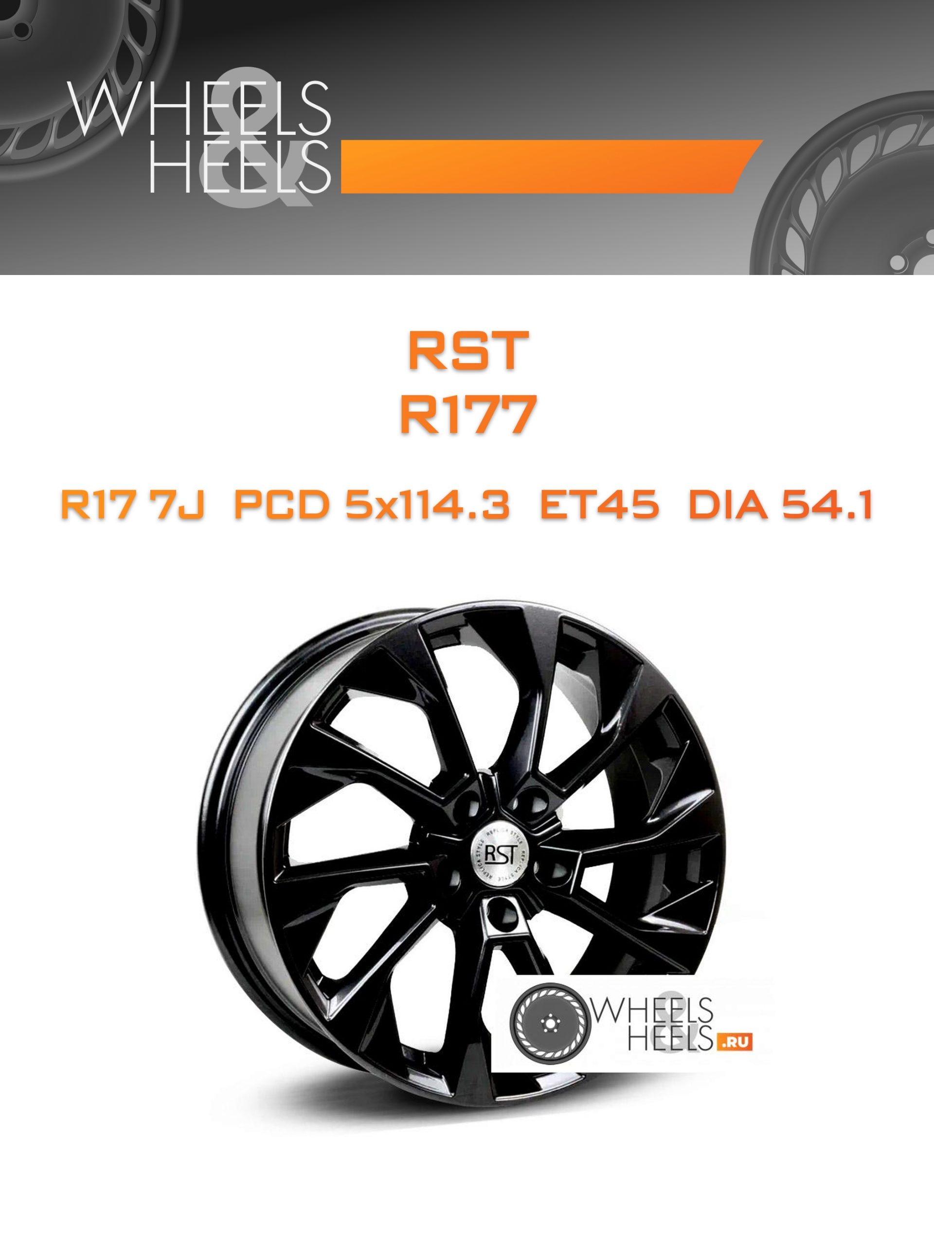 Диски RST R177 | Каталог Wheelsnheels.ru
