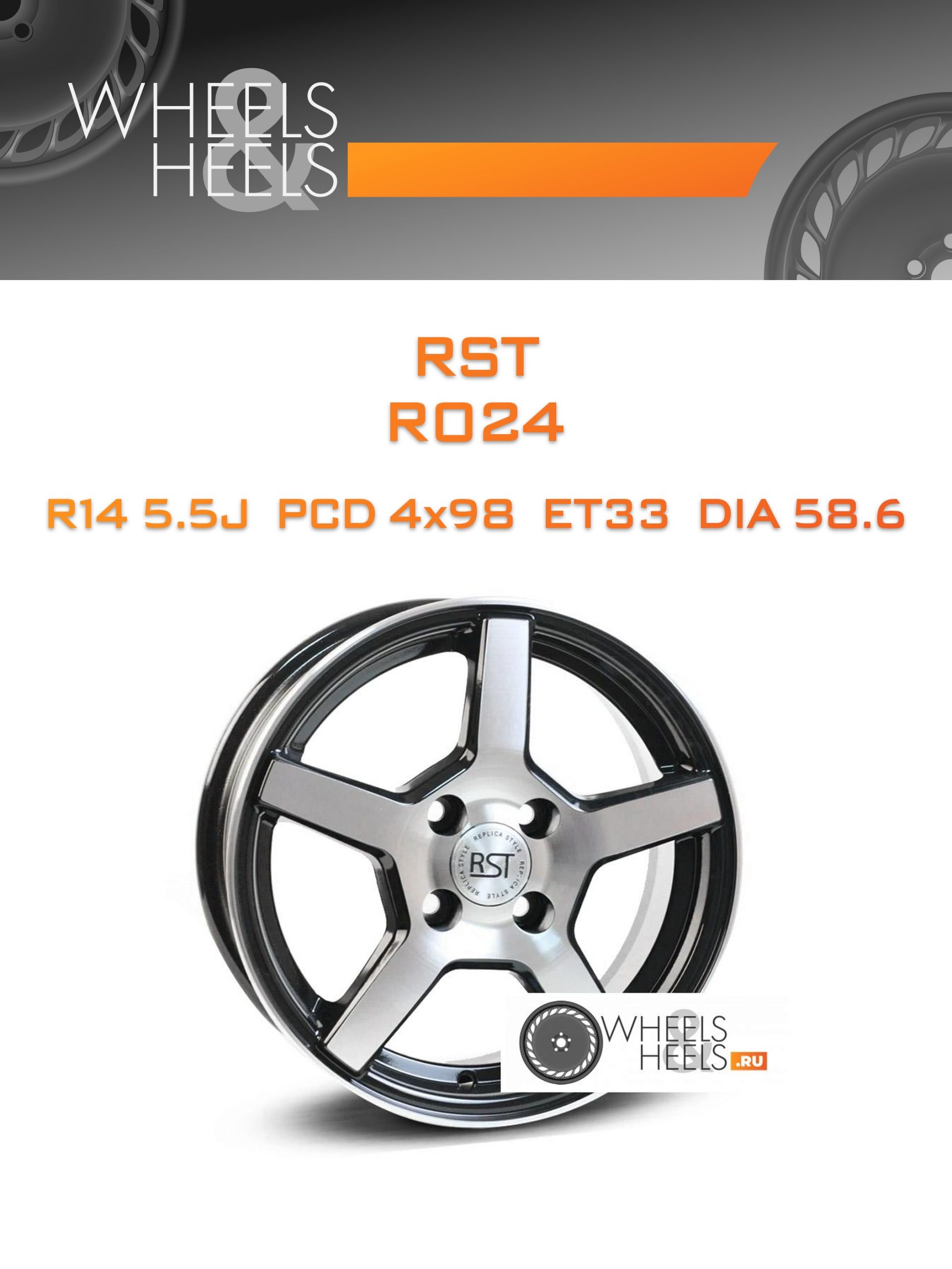 Диски RST R024 | Каталог Wheelsnheels.ru