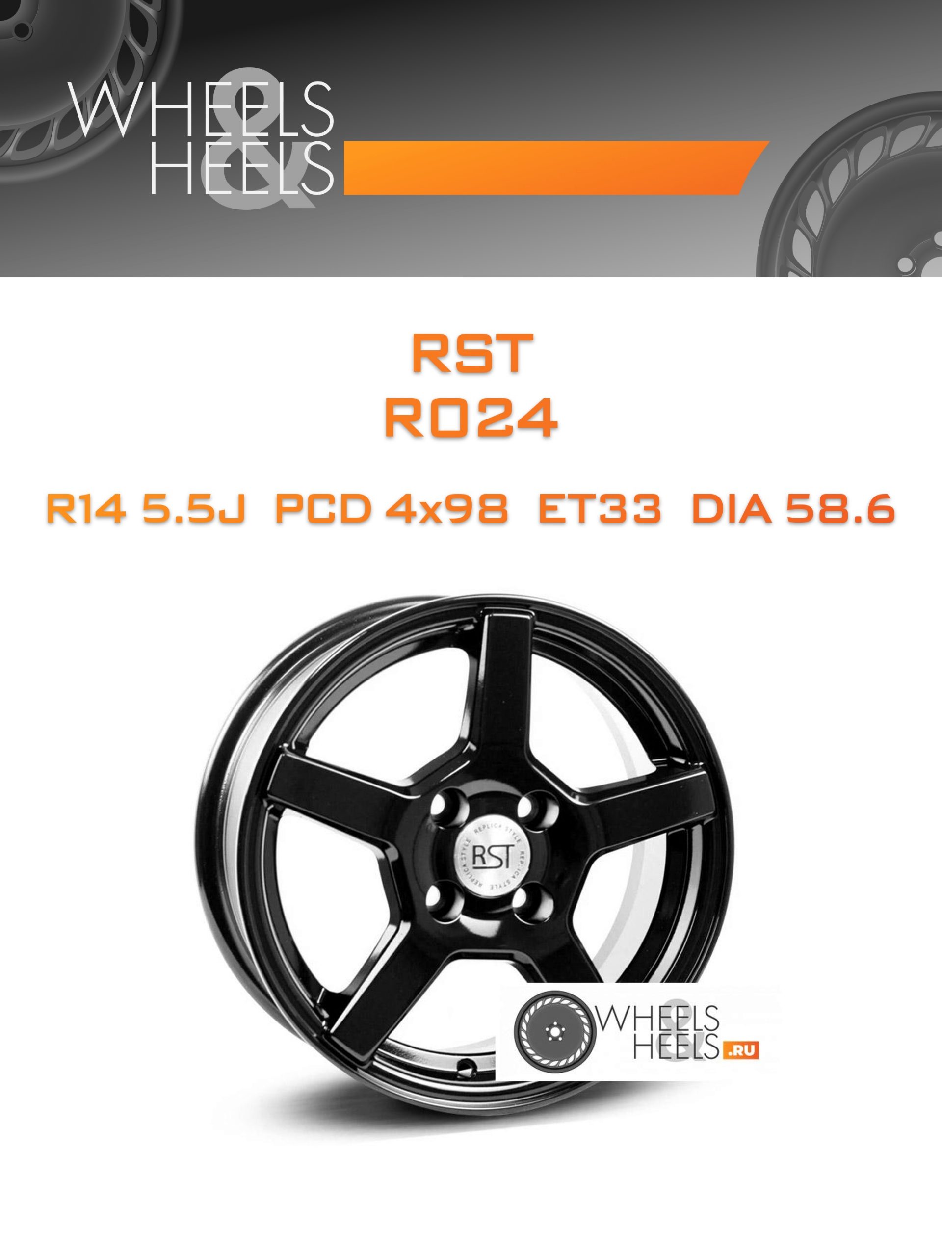 Диски RST R024 | Каталог Wheelsnheels.ru