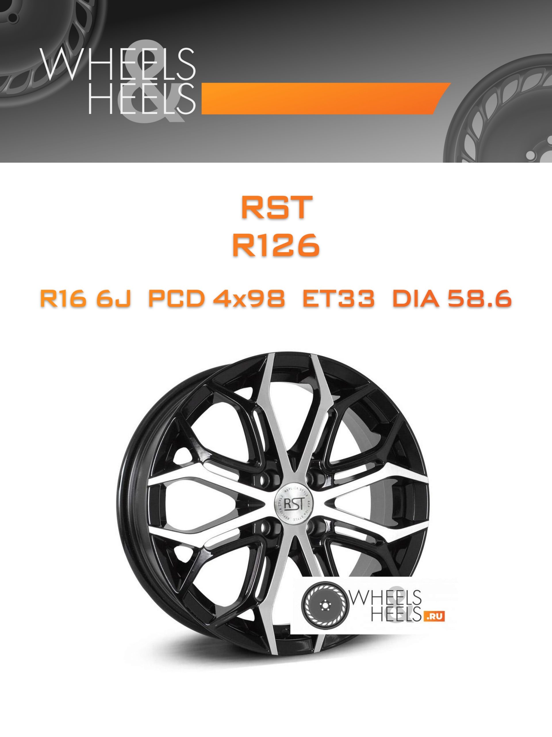 Диски RST R126 | Каталог Wheelsnheels.ru