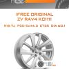 Диски iFree Original ZV RAV4 КС1111 | Каталог Wheelsnheels.ru