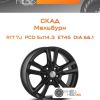 Диски Скад Мельбурн | Каталог Wheelsnheels.ru