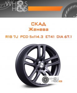 Диски Скад Женева | Каталог Wheelsnheels.ru