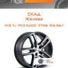 Диски Скад Женева | Каталог Wheelsnheels.ru