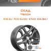 Диски Скад Челси | Каталог Wheelsnheels.ru