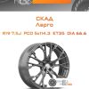 Диски Скад Ларго | Каталог Wheelsnheels.ru
