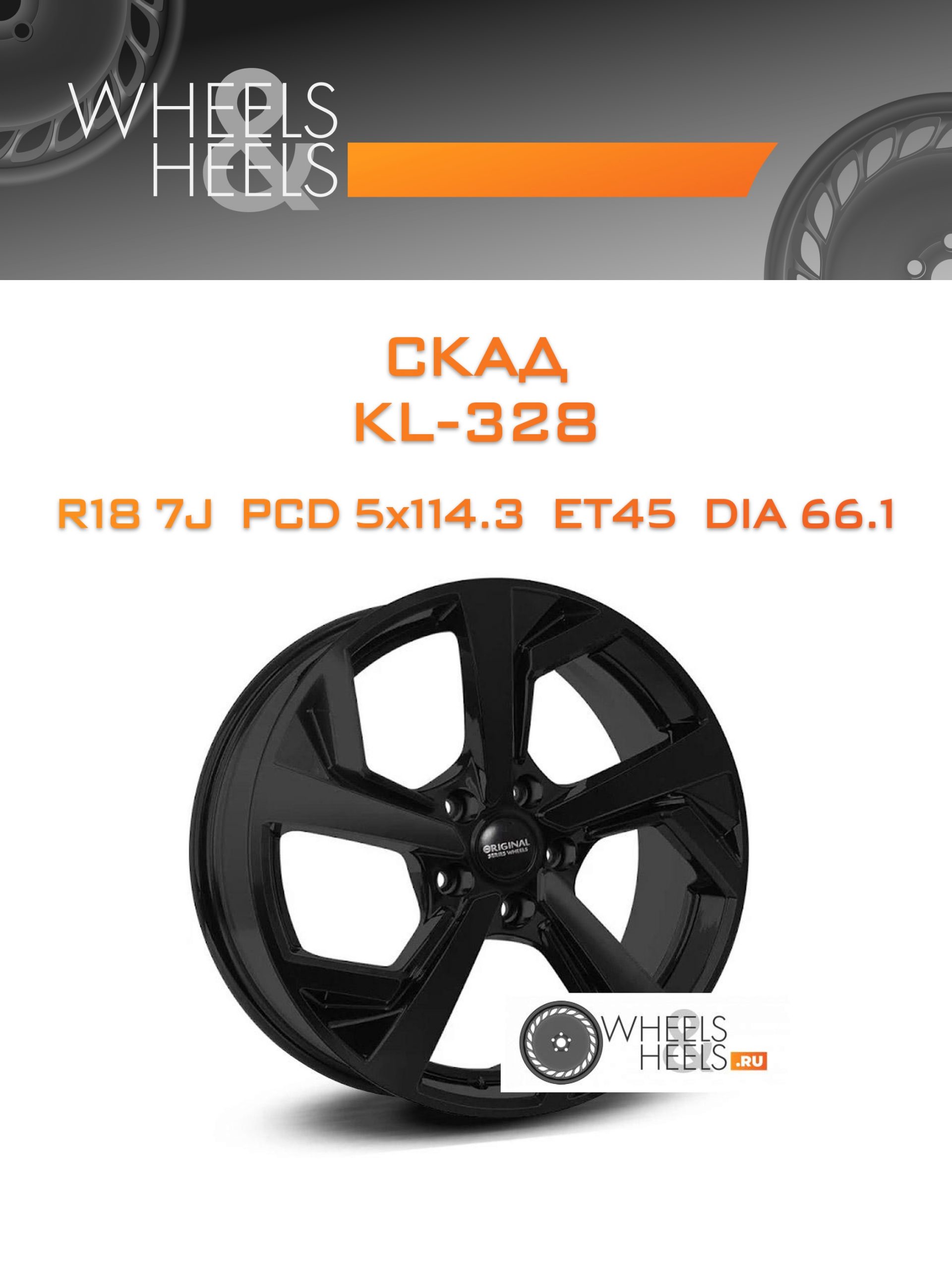 Диски Скад KL-328 | Каталог Wheelsnheels.ru