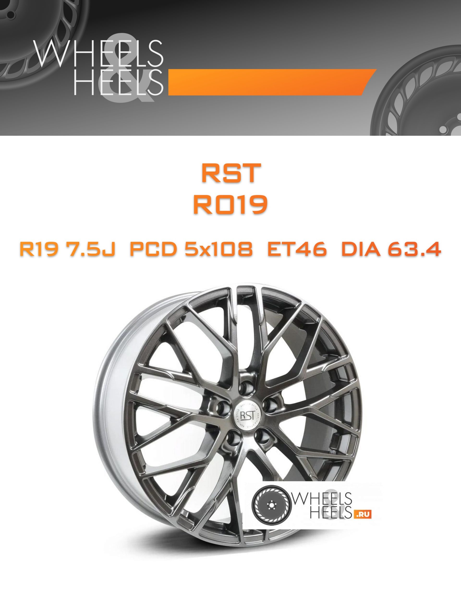 Диски RST R019 | Каталог Wheelsnheels.ru