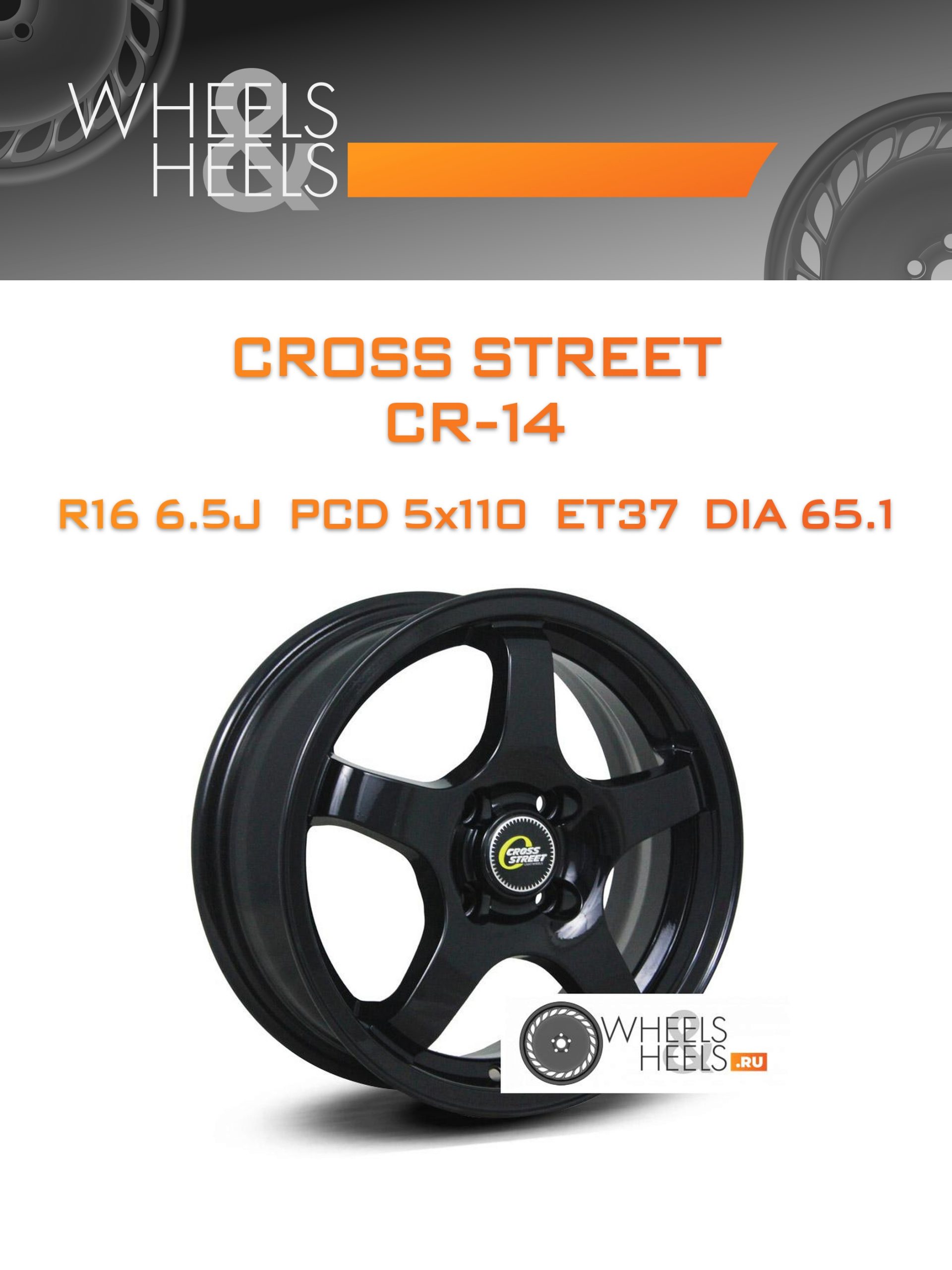 Диски Cross Street CR-14 | Каталог Wheelsnheels.ru
