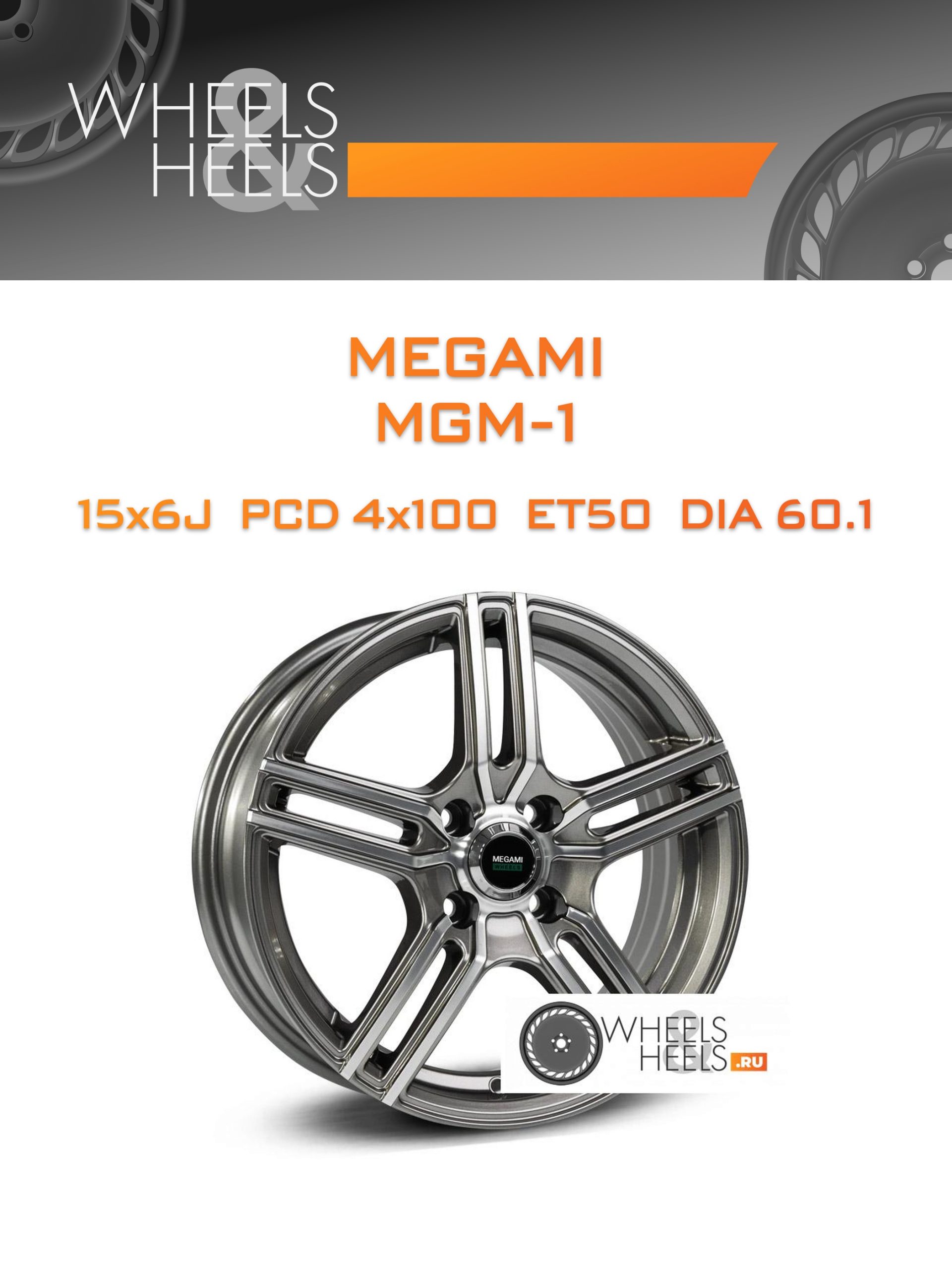 Диски Megami MGM-1 | Каталог Wheelsnheels.ru