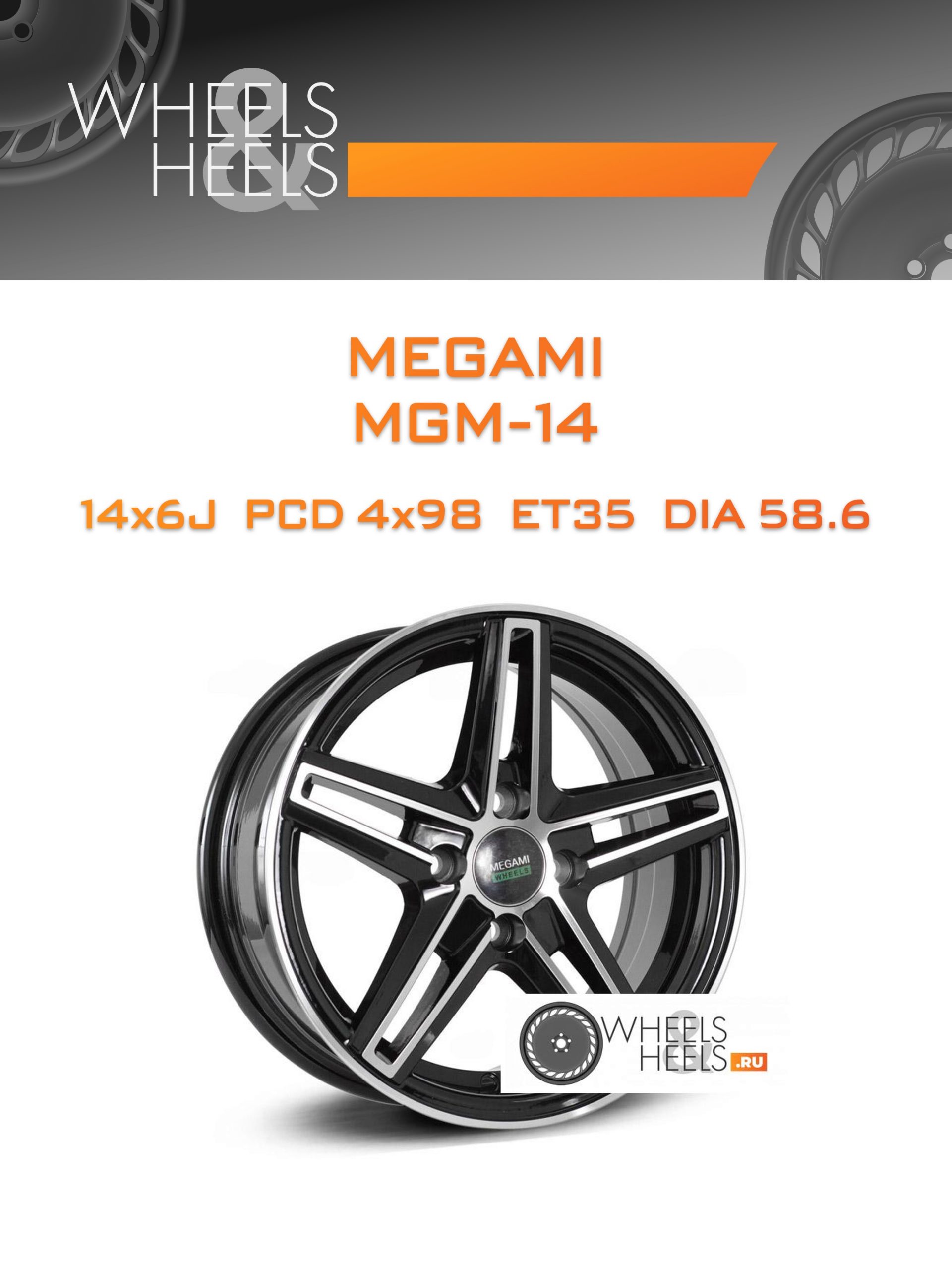 Диски Megami MGM-14 | Каталог Wheelsnheels.ru