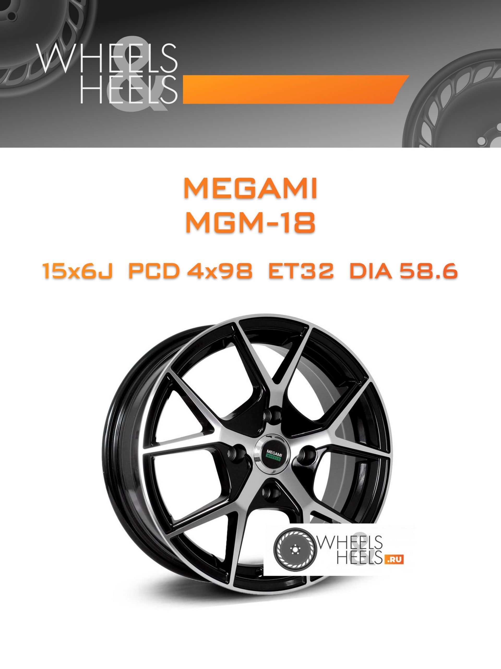Диски Megami MGM-18 | Каталог Wheelsnheels.ru