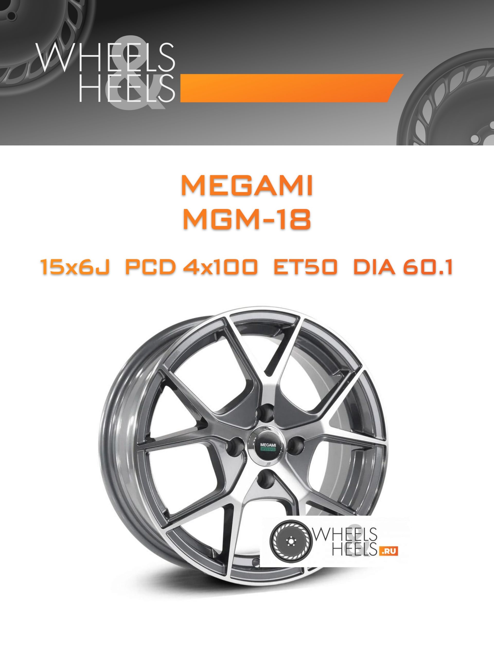 Диски Megami MGM-18 | Каталог Wheelsnheels.ru