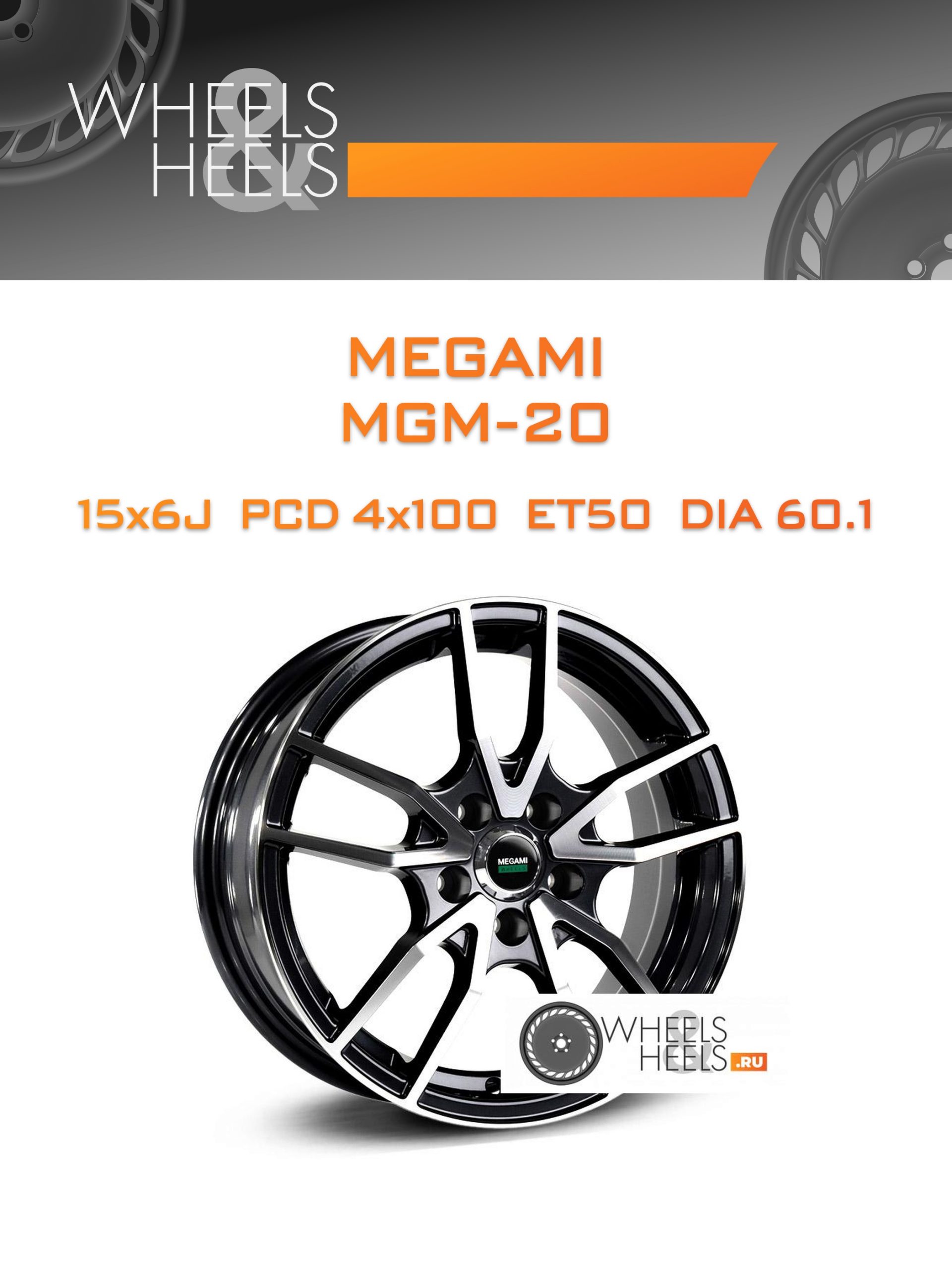 Диски Megami MGM-20 | Каталог Wheelsnheels.ru