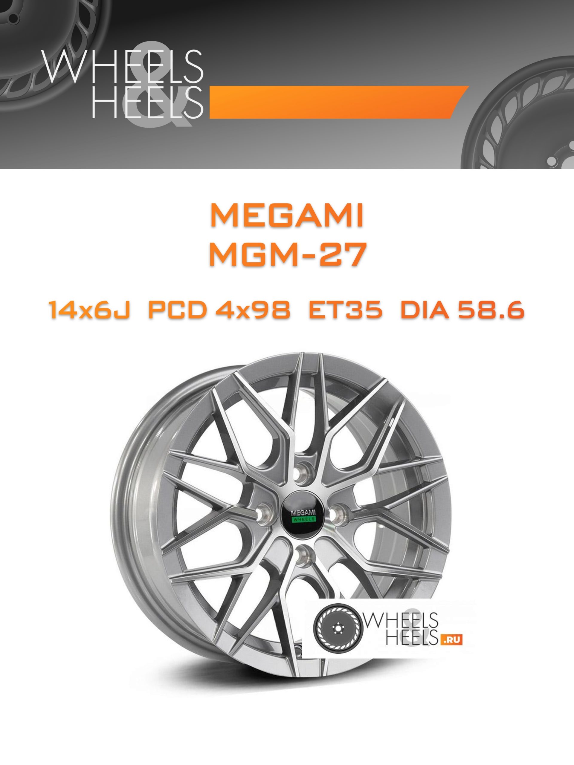 Диски Megami MGM-27 | Каталог Wheelsnheels.ru