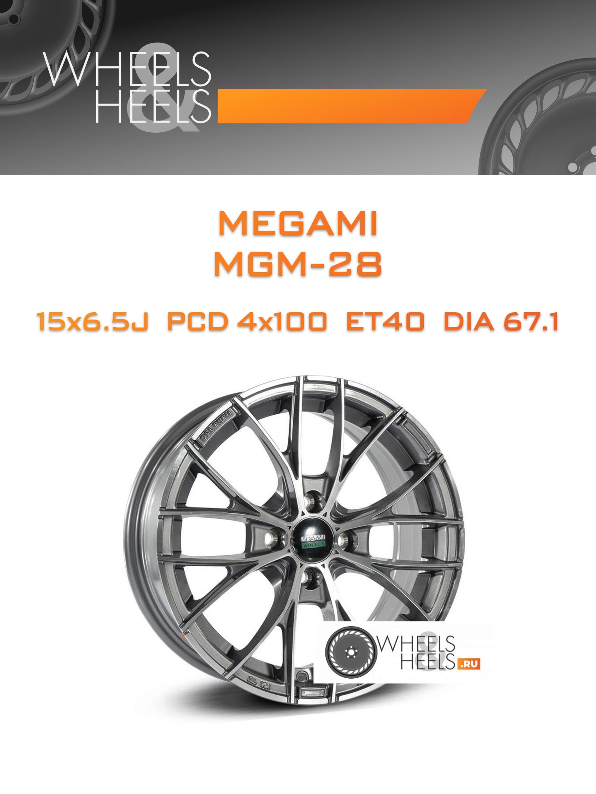 Диски Megami MGM-28 | Каталог Wheelsnheels.ru