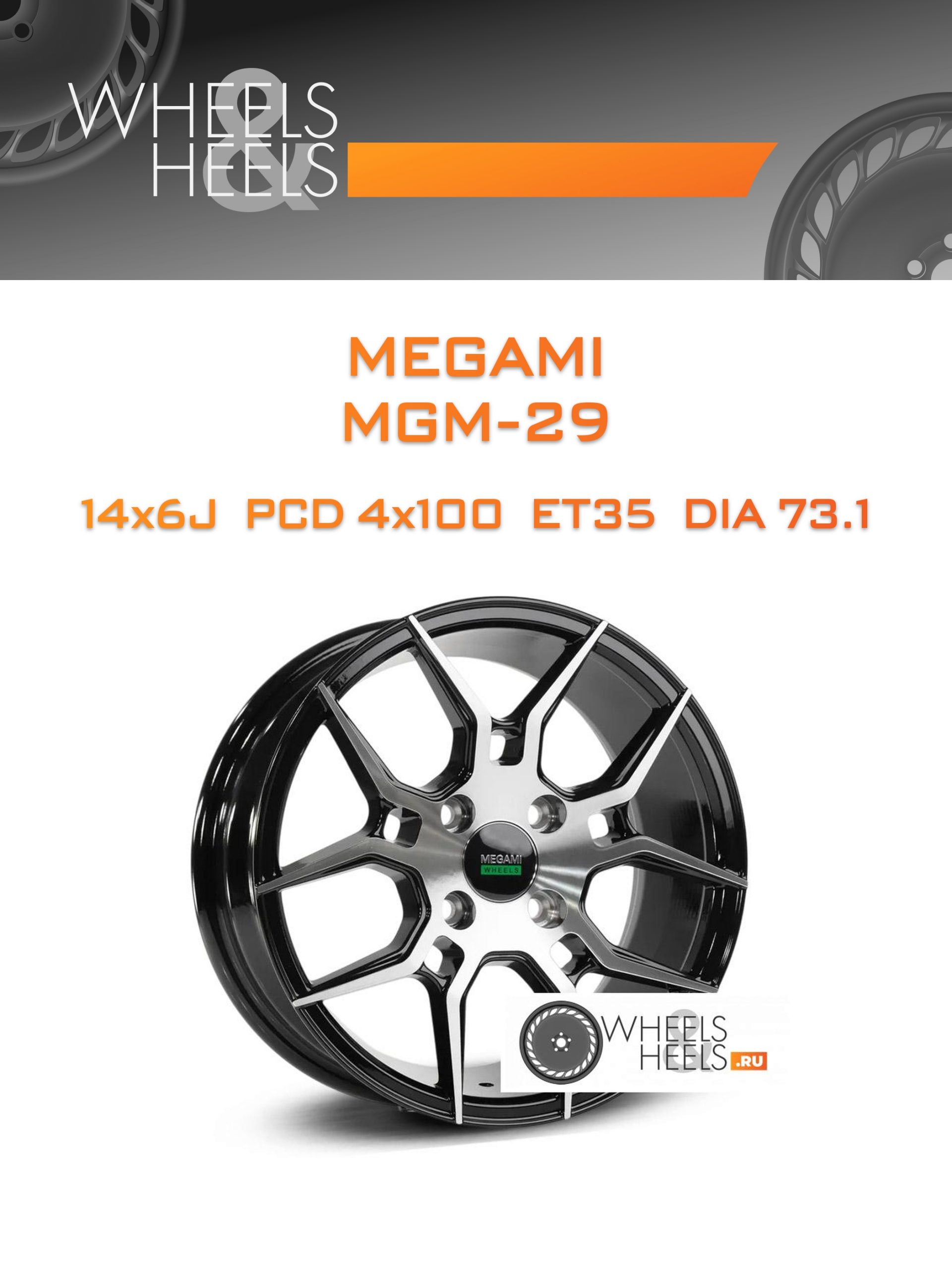 Диски Megami MGM-29 | Каталог Wheelsnheels.ru