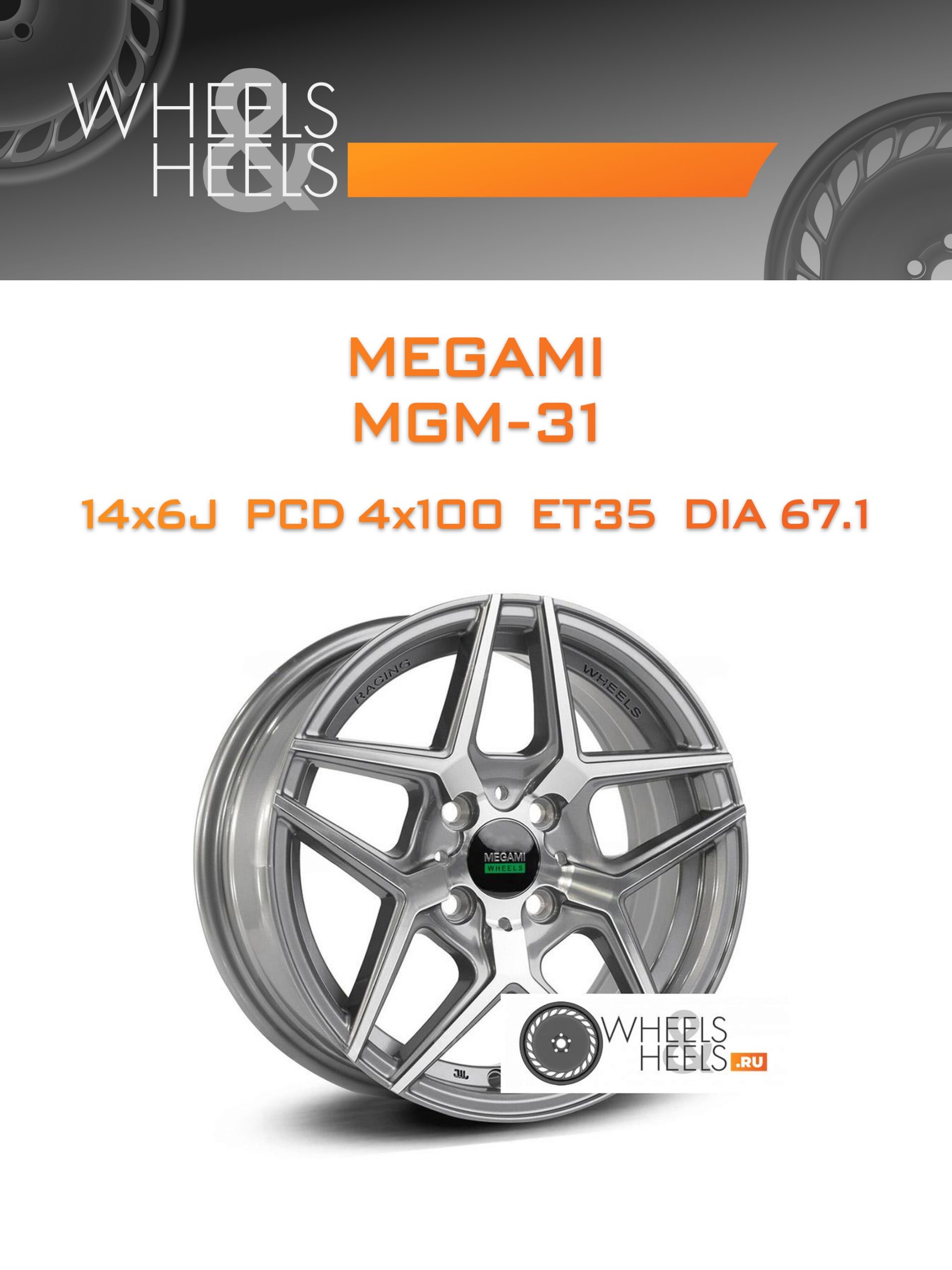 Диски Megami MGM-31 | Каталог Wheelsnheels.ru