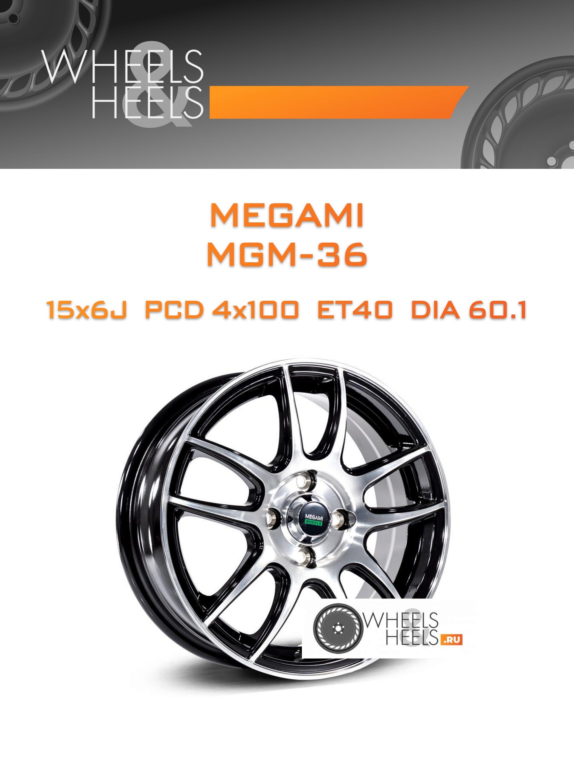 Диски Megami MGM-36 | Каталог Wheelsnheels.ru