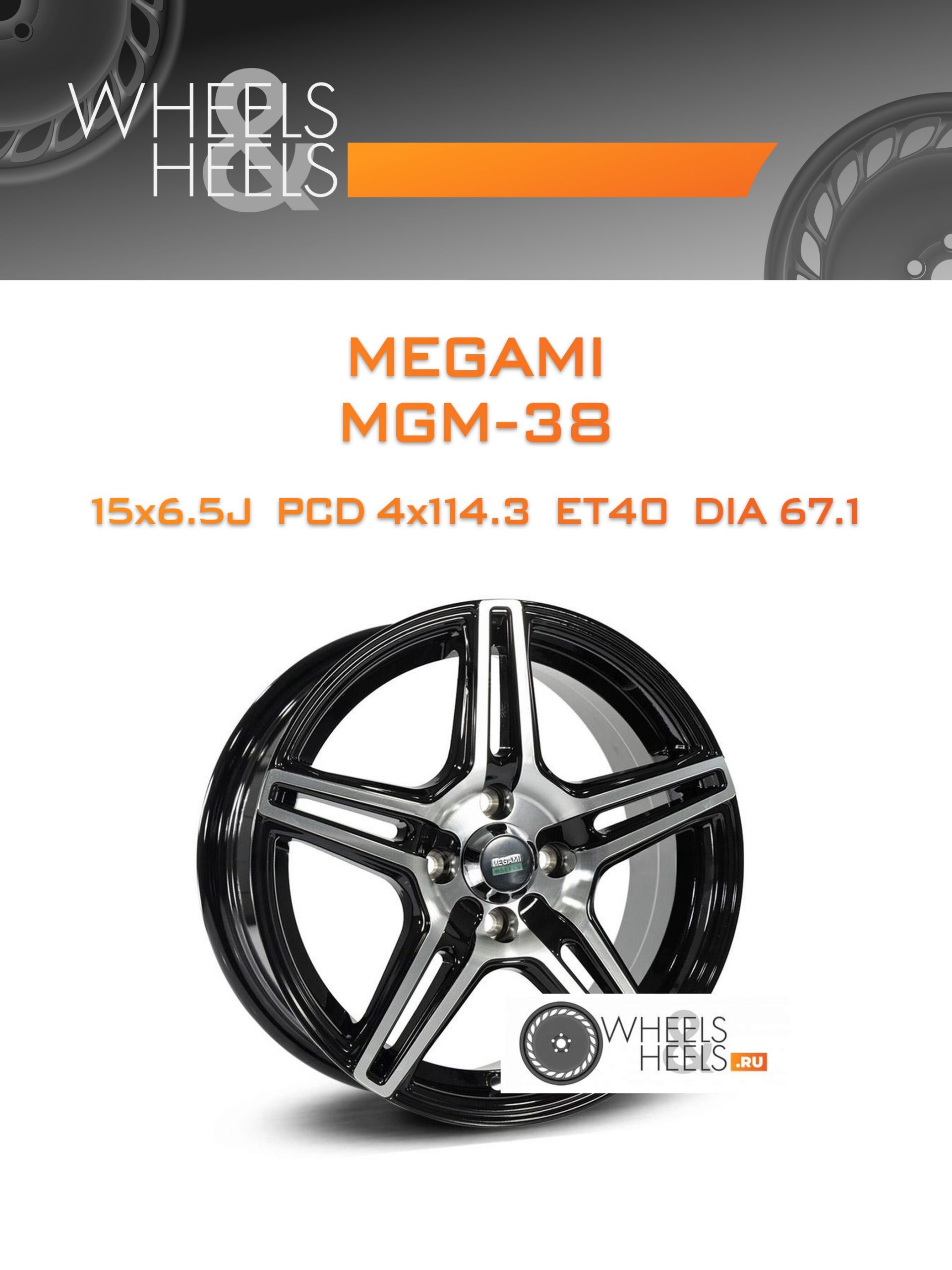 Диски Megami MGM-38 | Каталог Wheelsnheels.ru
