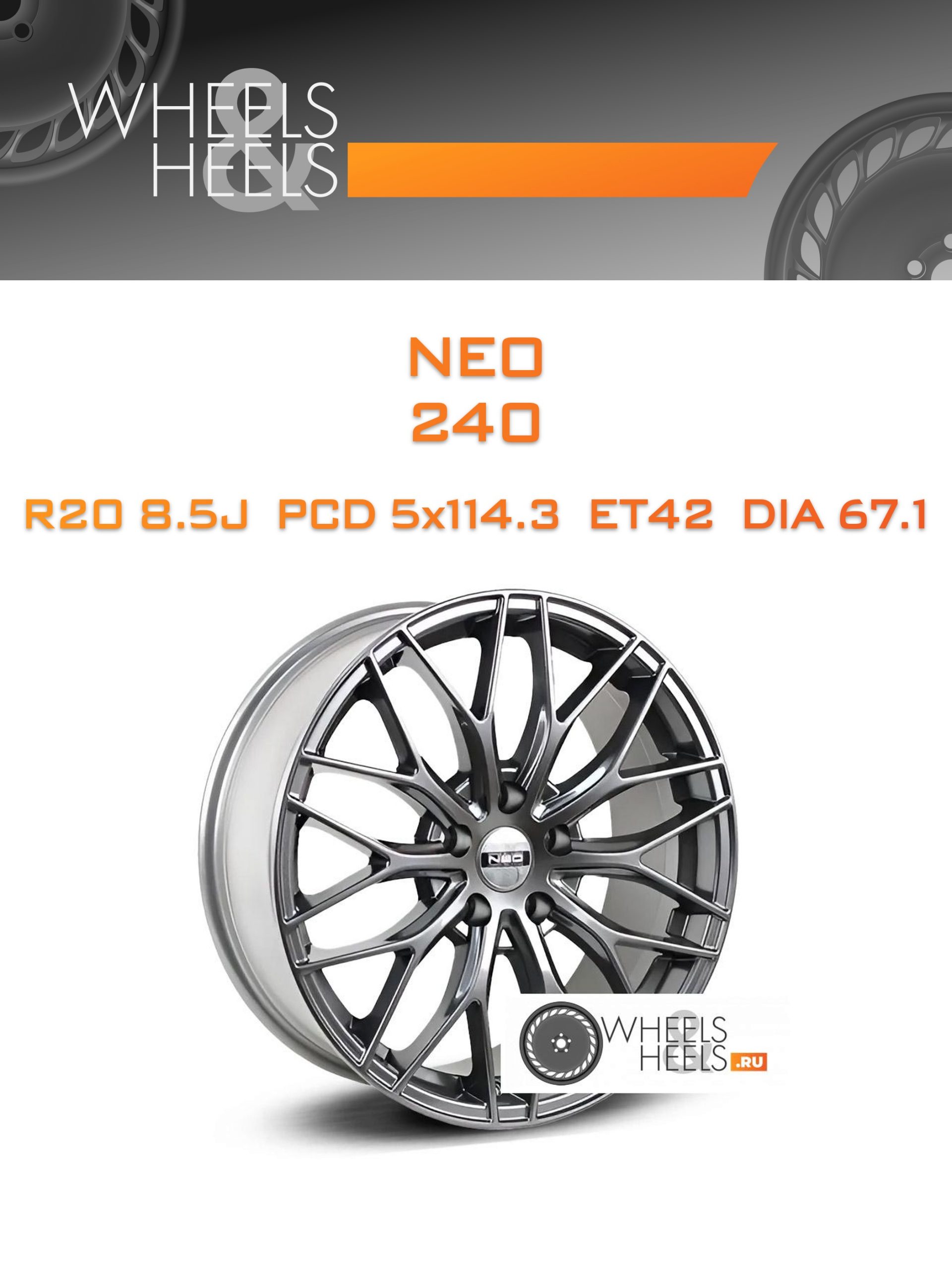 Диски NEO 240 | Каталог Wheelsnheels.ru