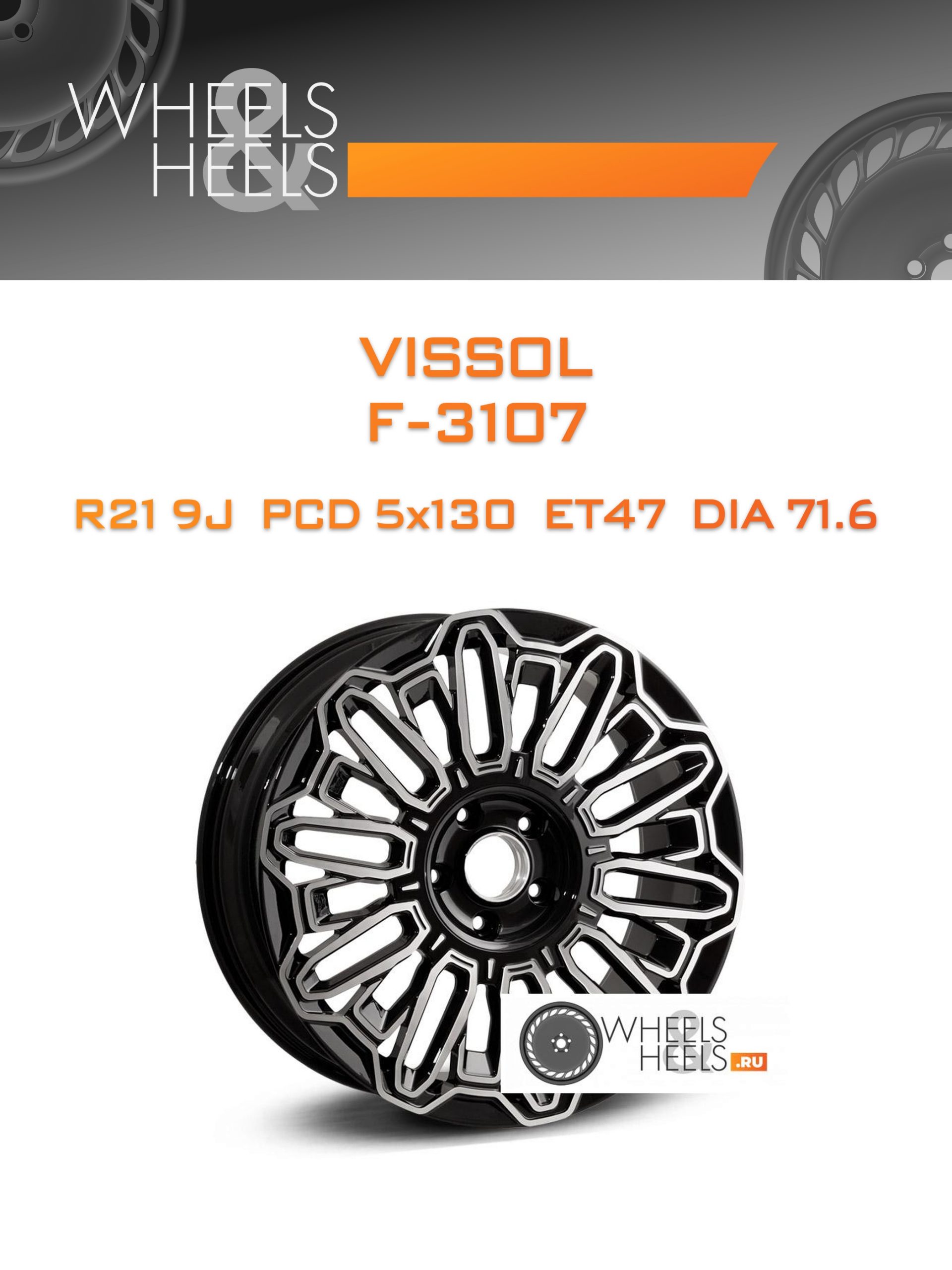 Диски Vissol F-3107 | Каталог Wheelsnheels.ru