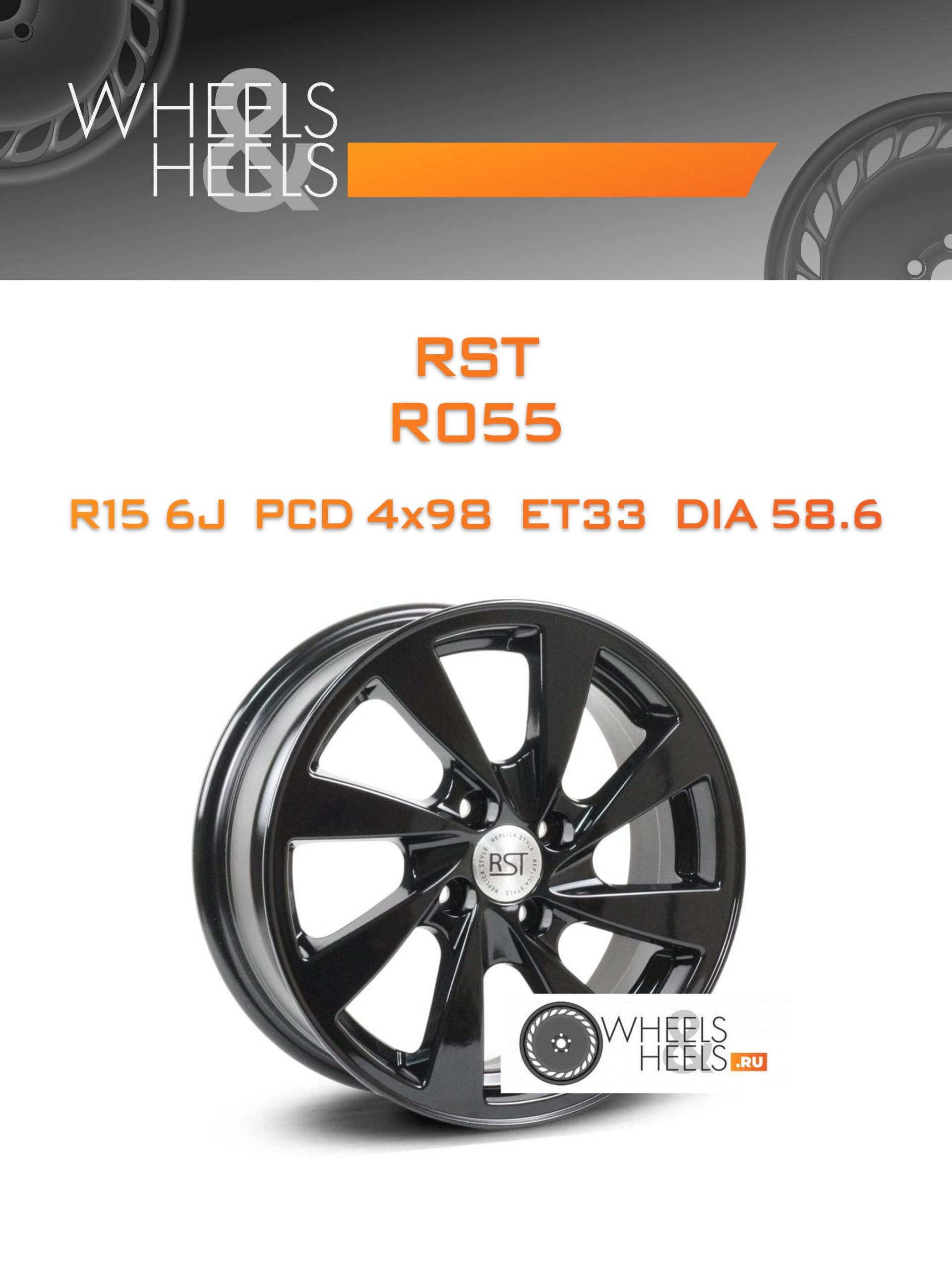 Диски RST R055 | Каталог Wheelsnheels.ru