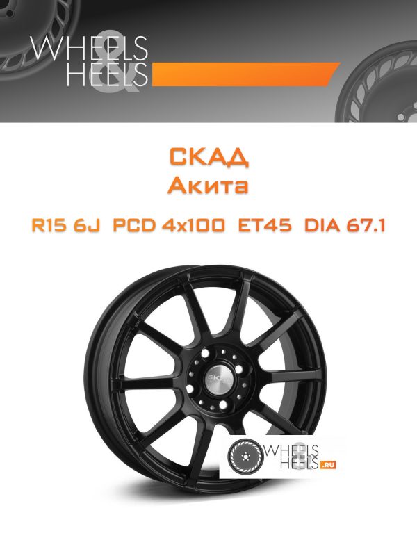 Wheelsnheels.ru