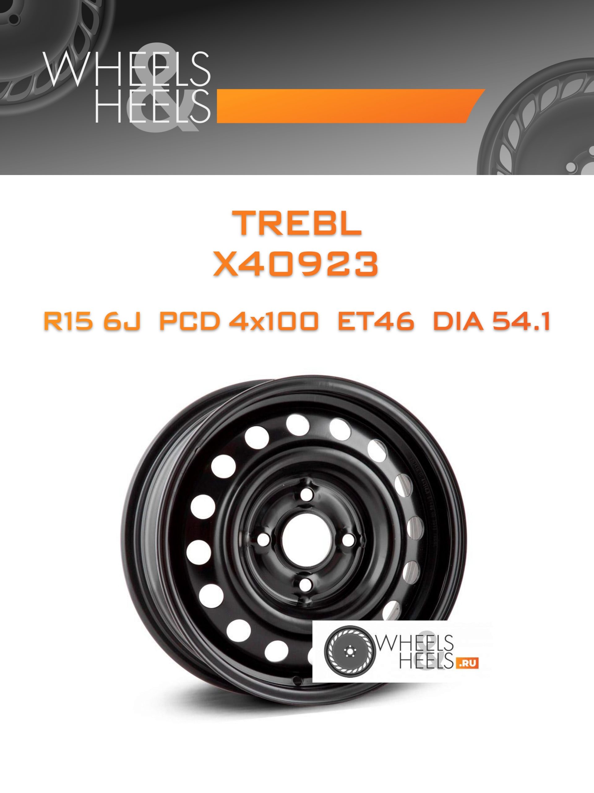 Диски TREBL X40923 | Каталог Wheelsnheels.ru