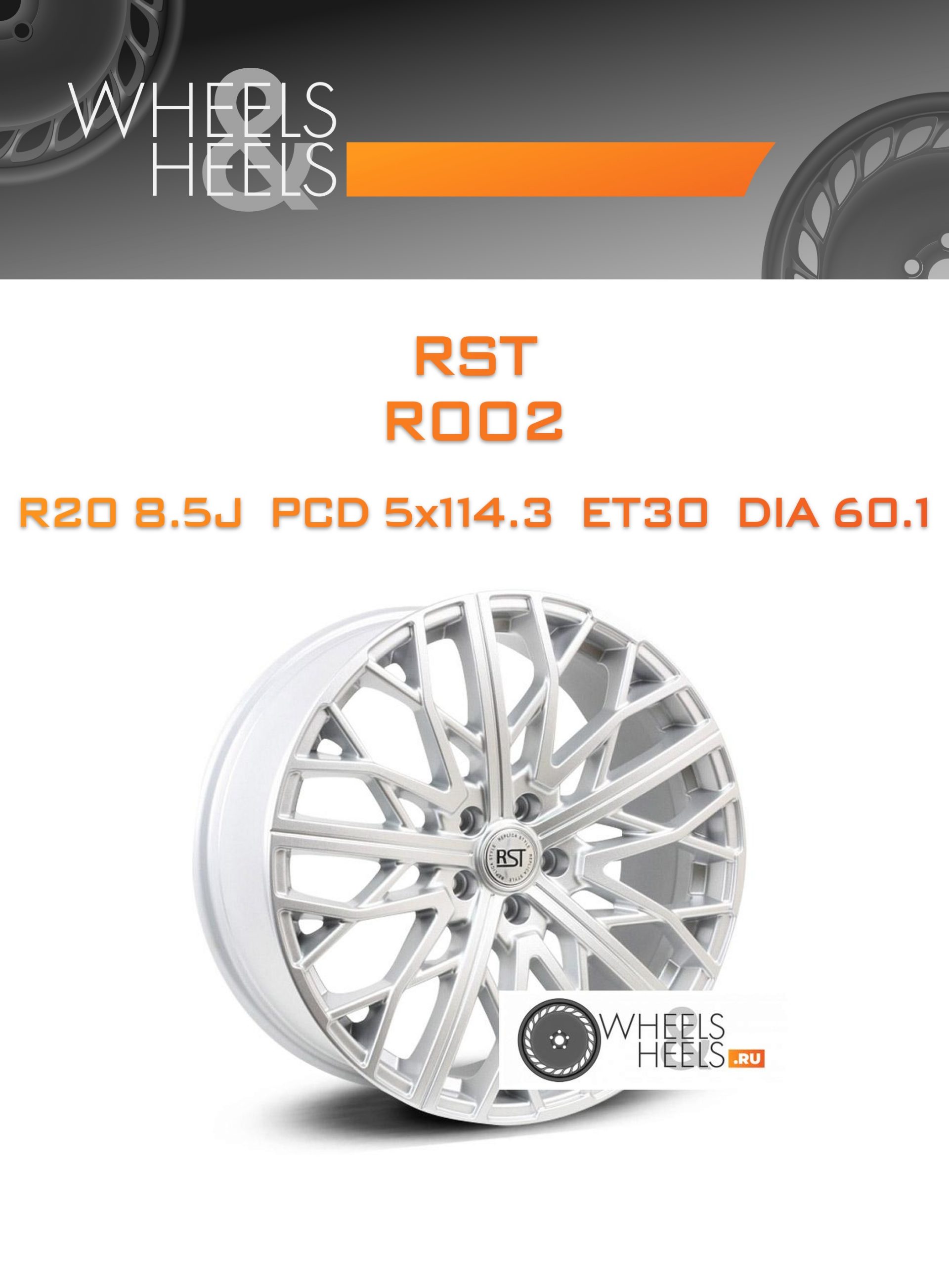 Диски RST R002 | Каталог Wheelsnheels.ru