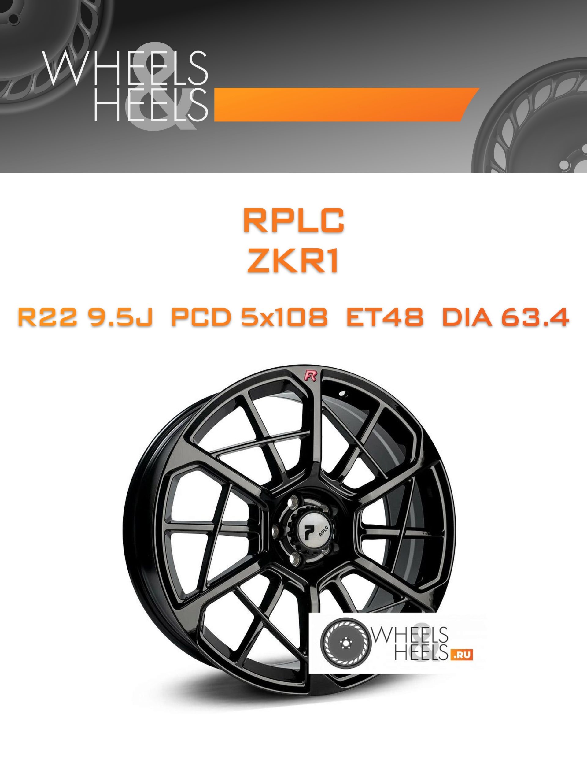 Диски RPLC ZKR1 | Каталог Wheelsnheels.ru