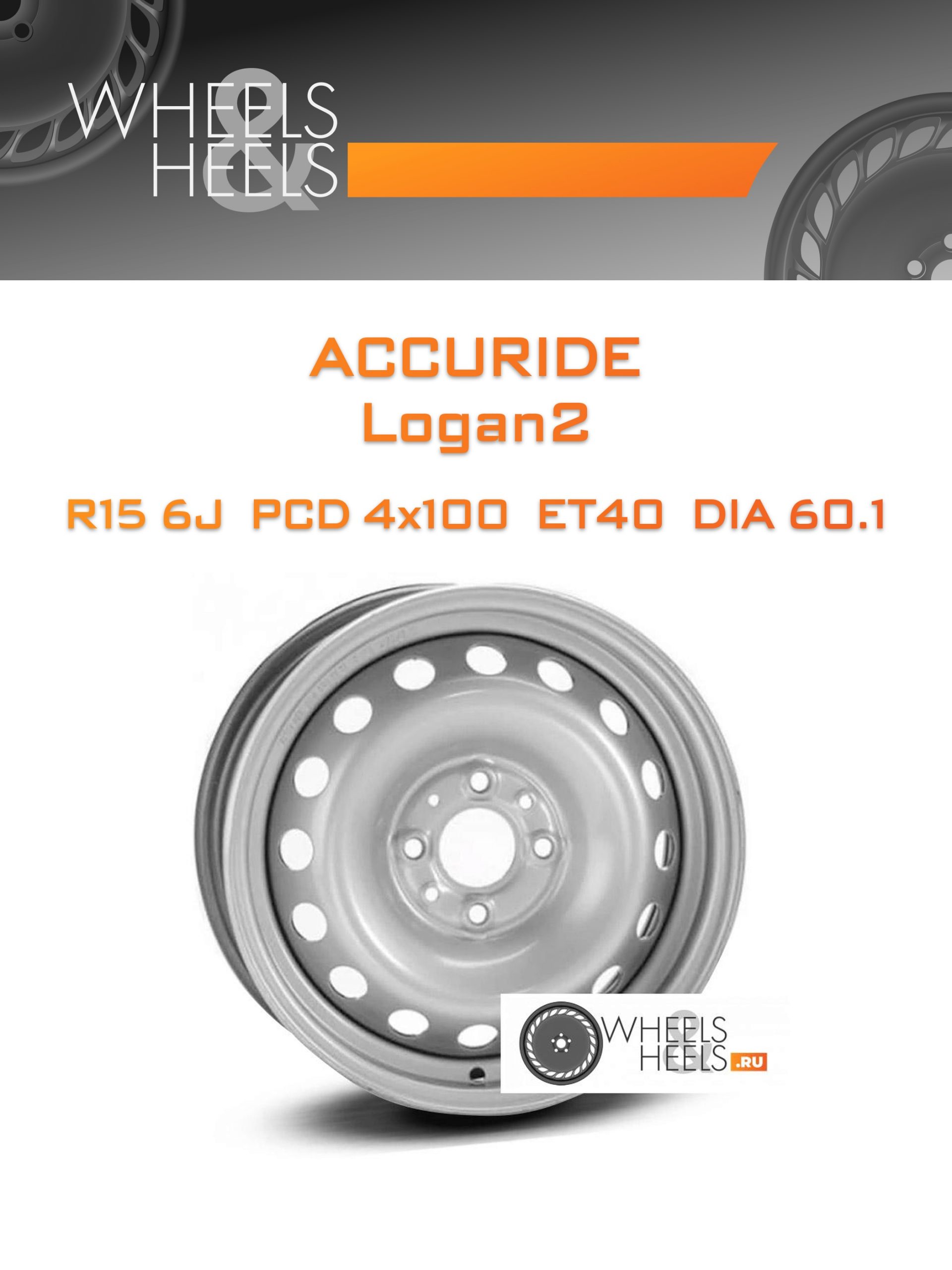 Диски ACCURIDE Logan2 | Каталог Wheelsnheels.ru