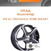 Диски Скад Аллигатор | Каталог Wheelsnheels.ru