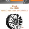 Диски Скад KL-1060 | Каталог Wheelsnheels.ru