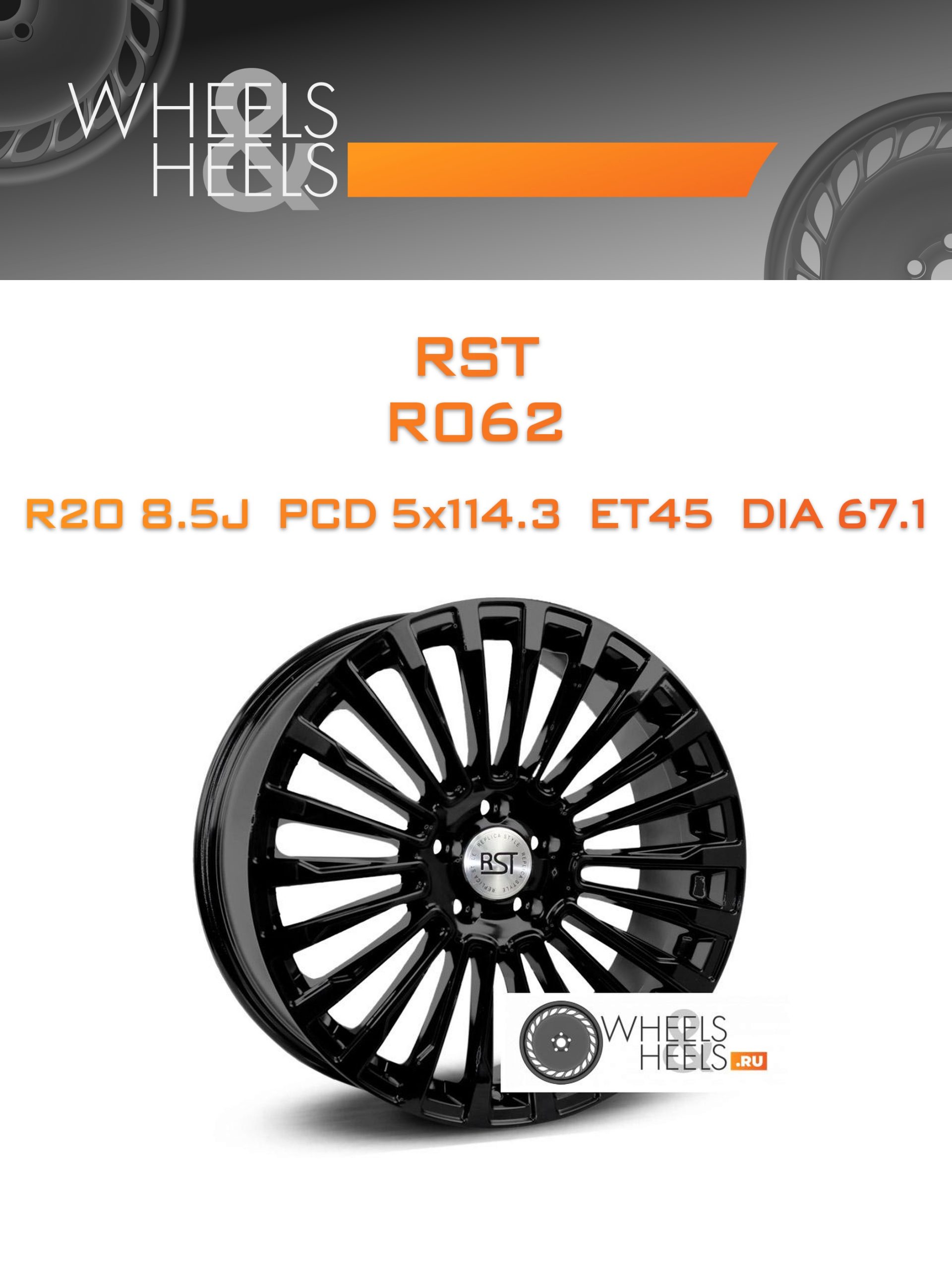 Диски RST R062 | Каталог Wheelsnheels.ru