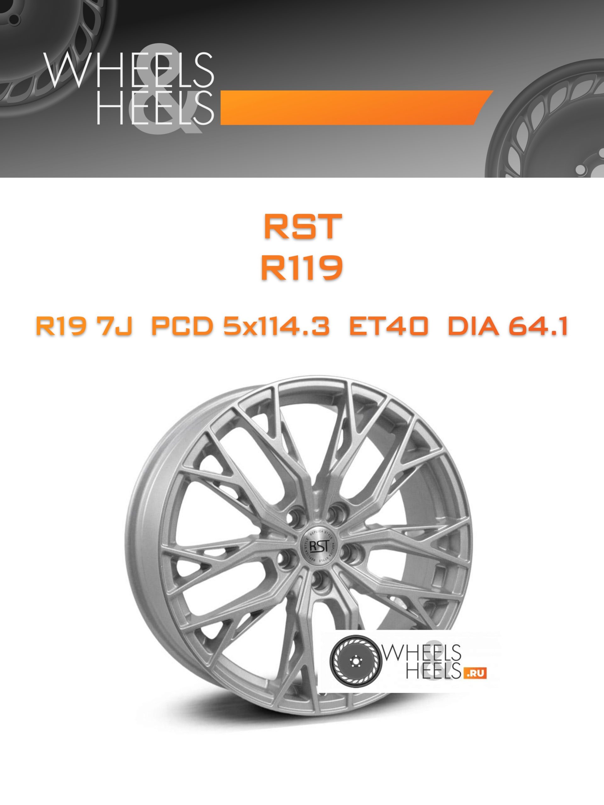 Диски RST R119 | Каталог Wheelsnheels.ru