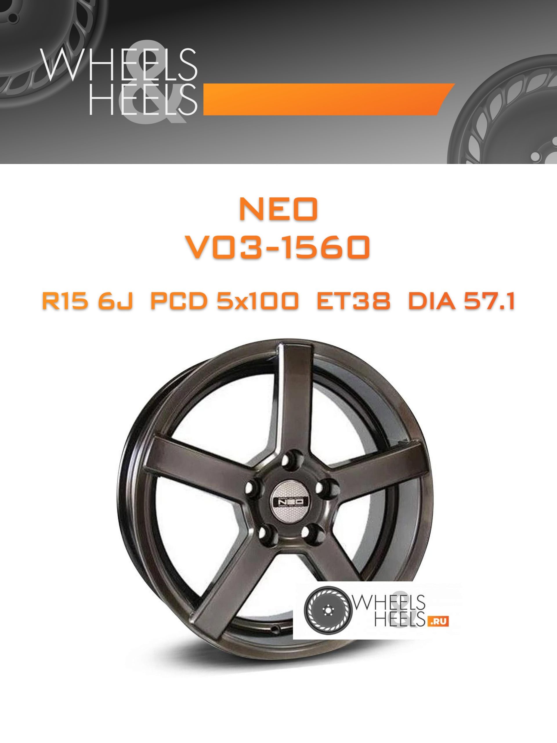 Диски NEO V03-1560 | Каталог Wheelsnheels.ru