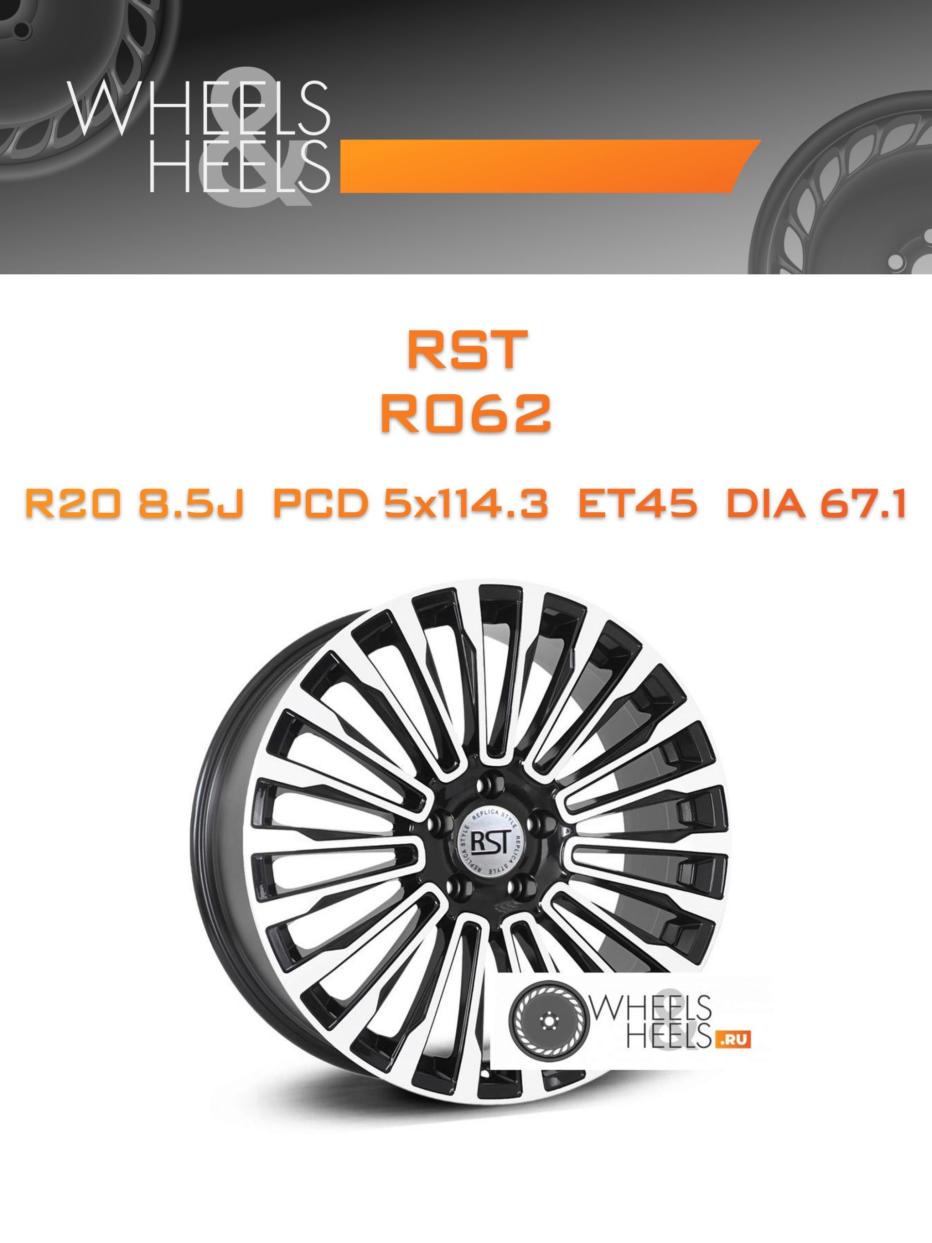 Диски RST R062 | Каталог Wheelsnheels.ru