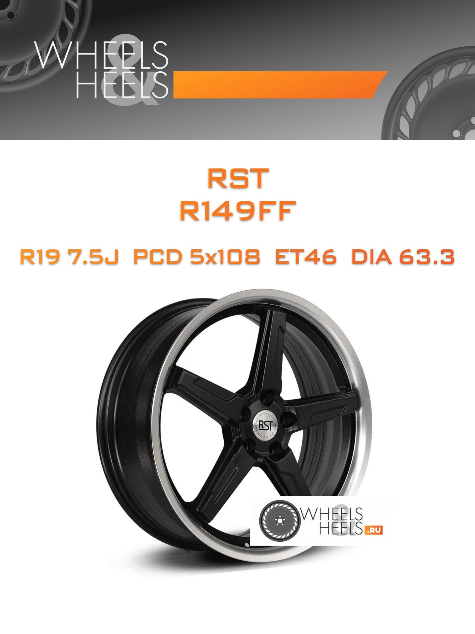 Диски RST R149FF | Каталог Wheelsnheels.ru