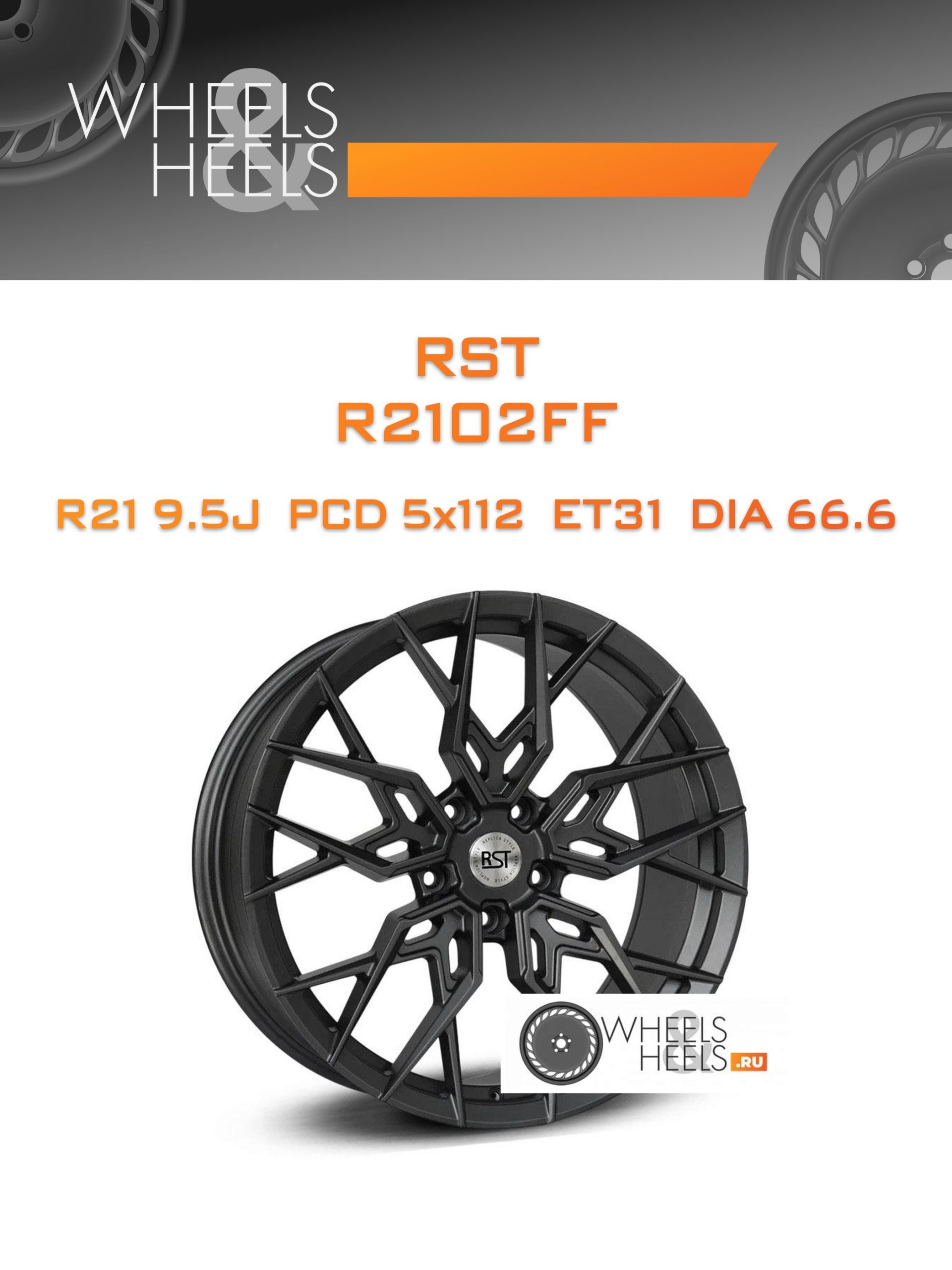 Диски RST R2102FF | Каталог Wheelsnheels.ru