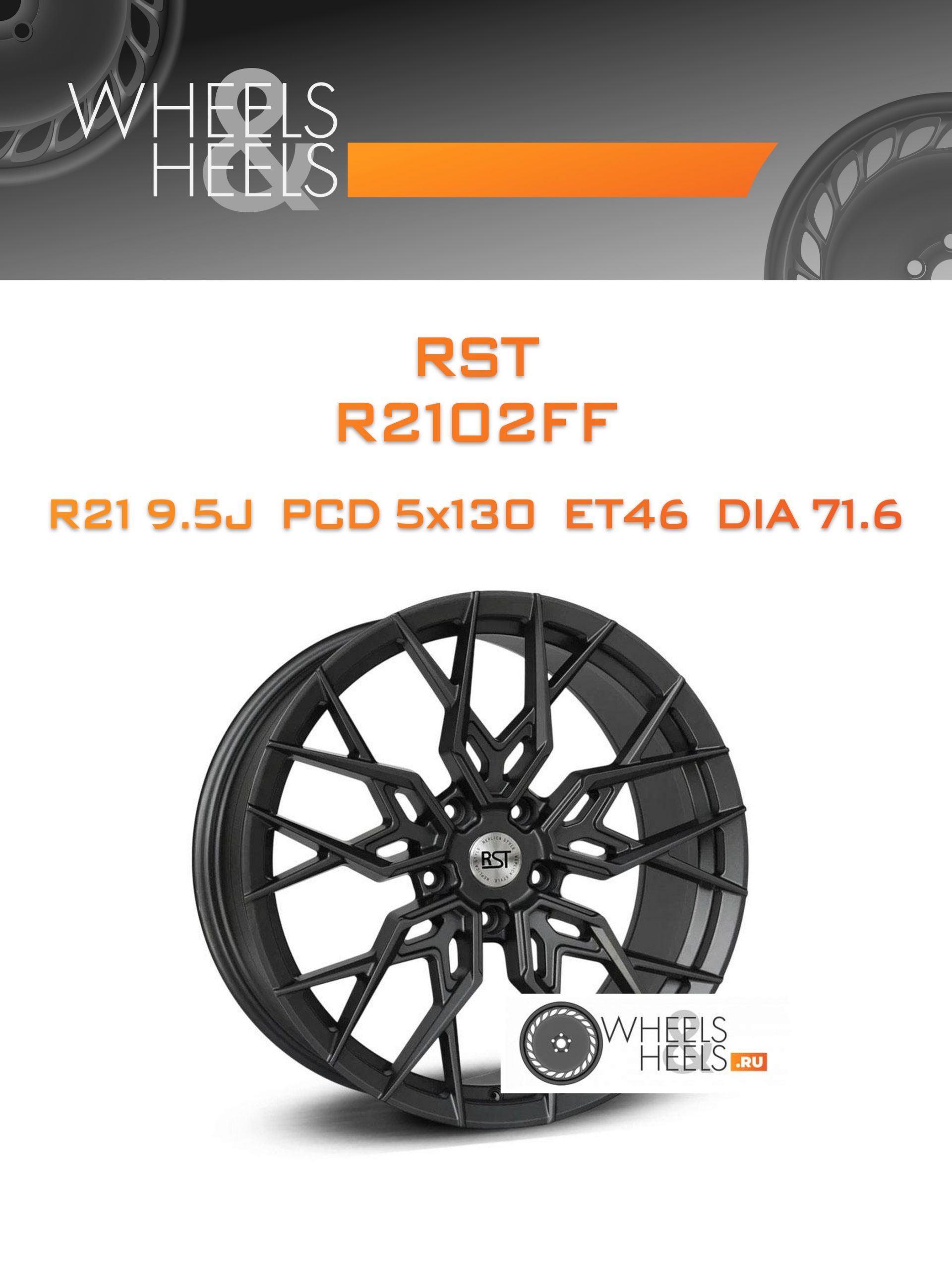 Диски RST R2102FF | Каталог Wheelsnheels.ru