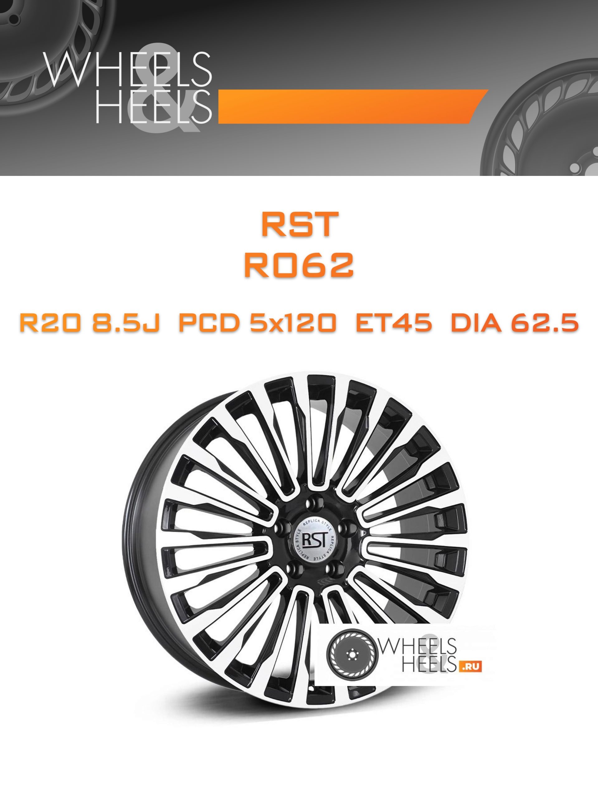 Диски RST R062 | Каталог Wheelsnheels.ru