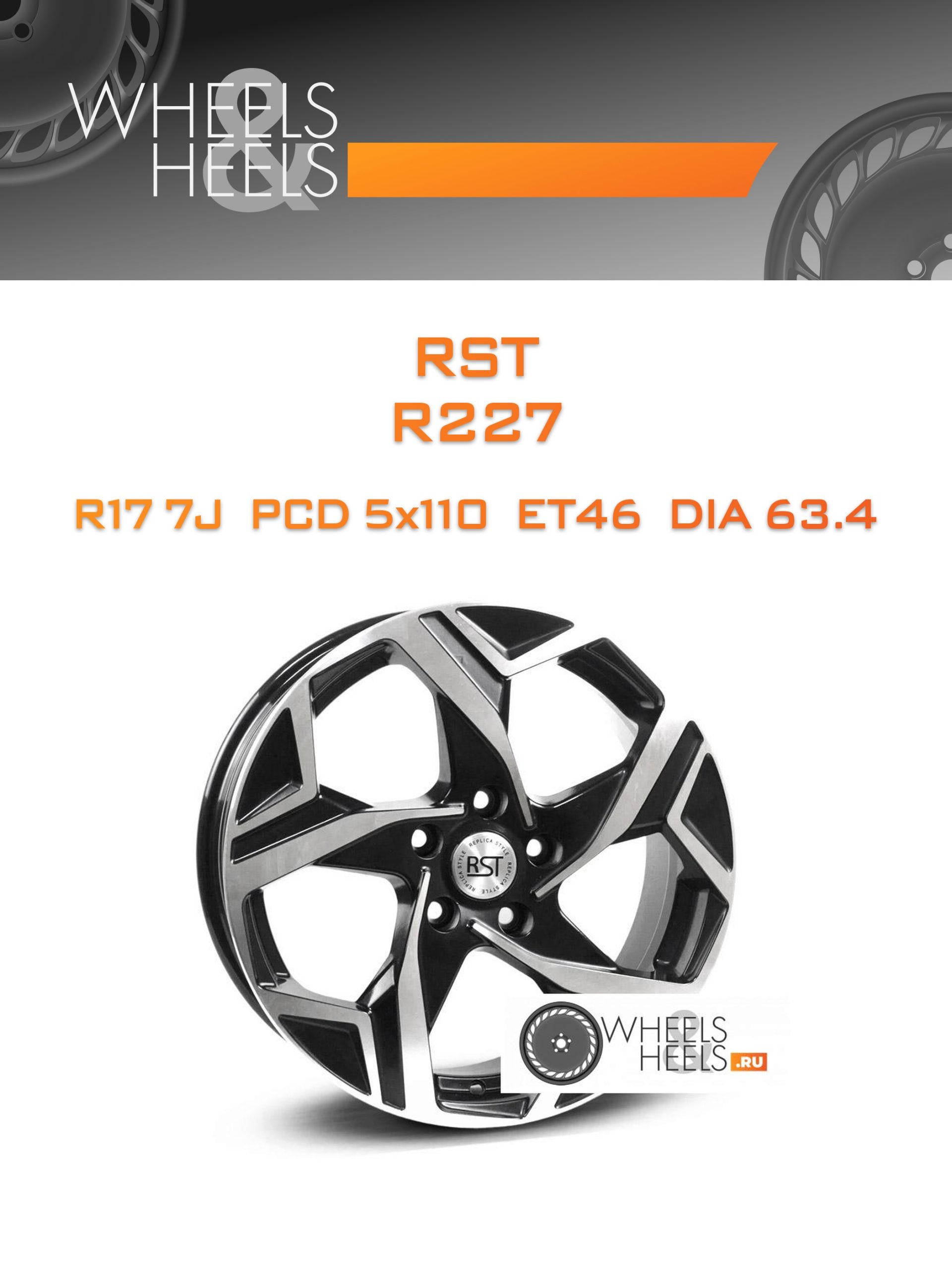 Диски RST R227 | Каталог Wheelsnheels.ru