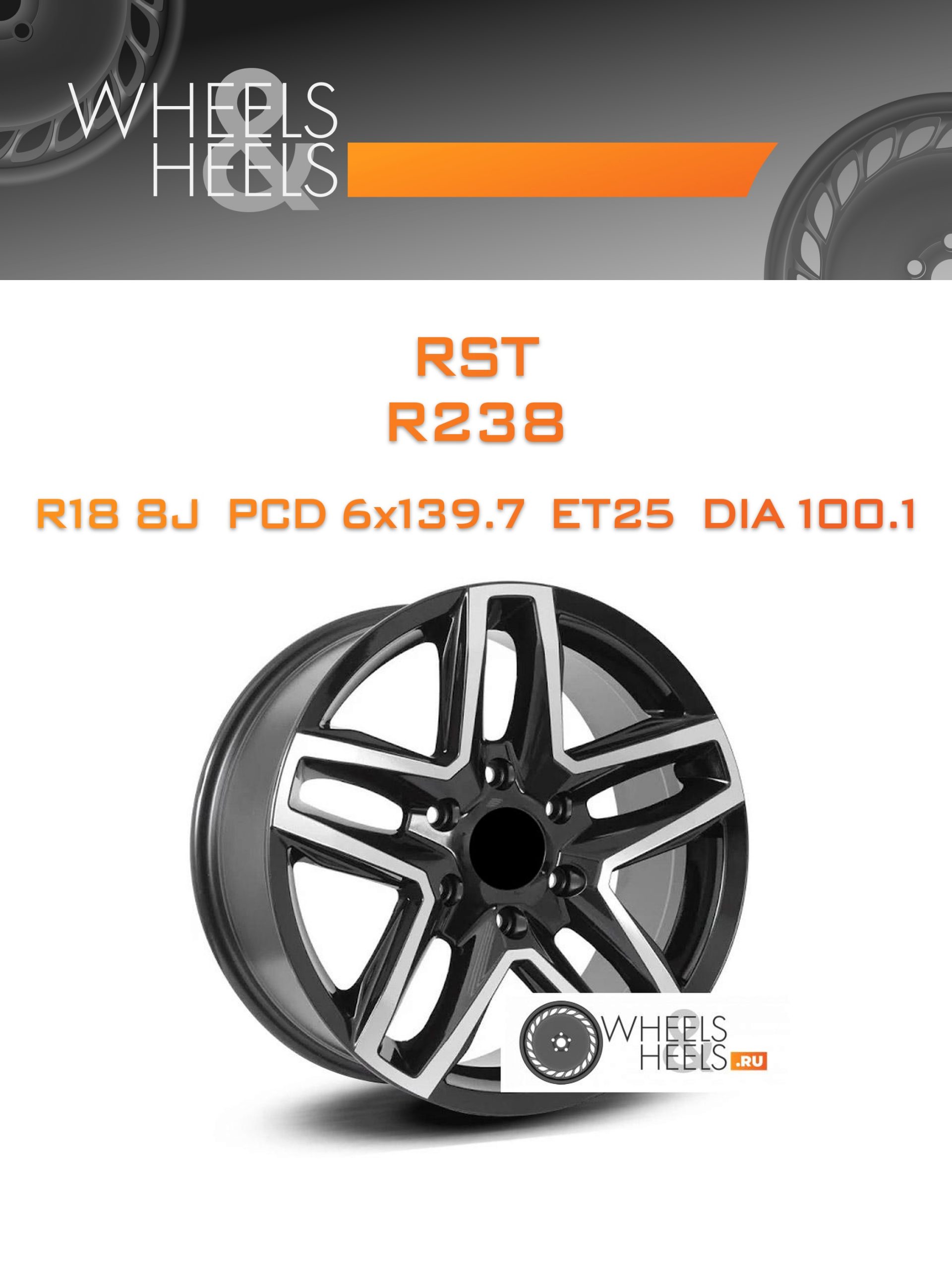 Диски RST R238 | Каталог Wheelsnheels.ru