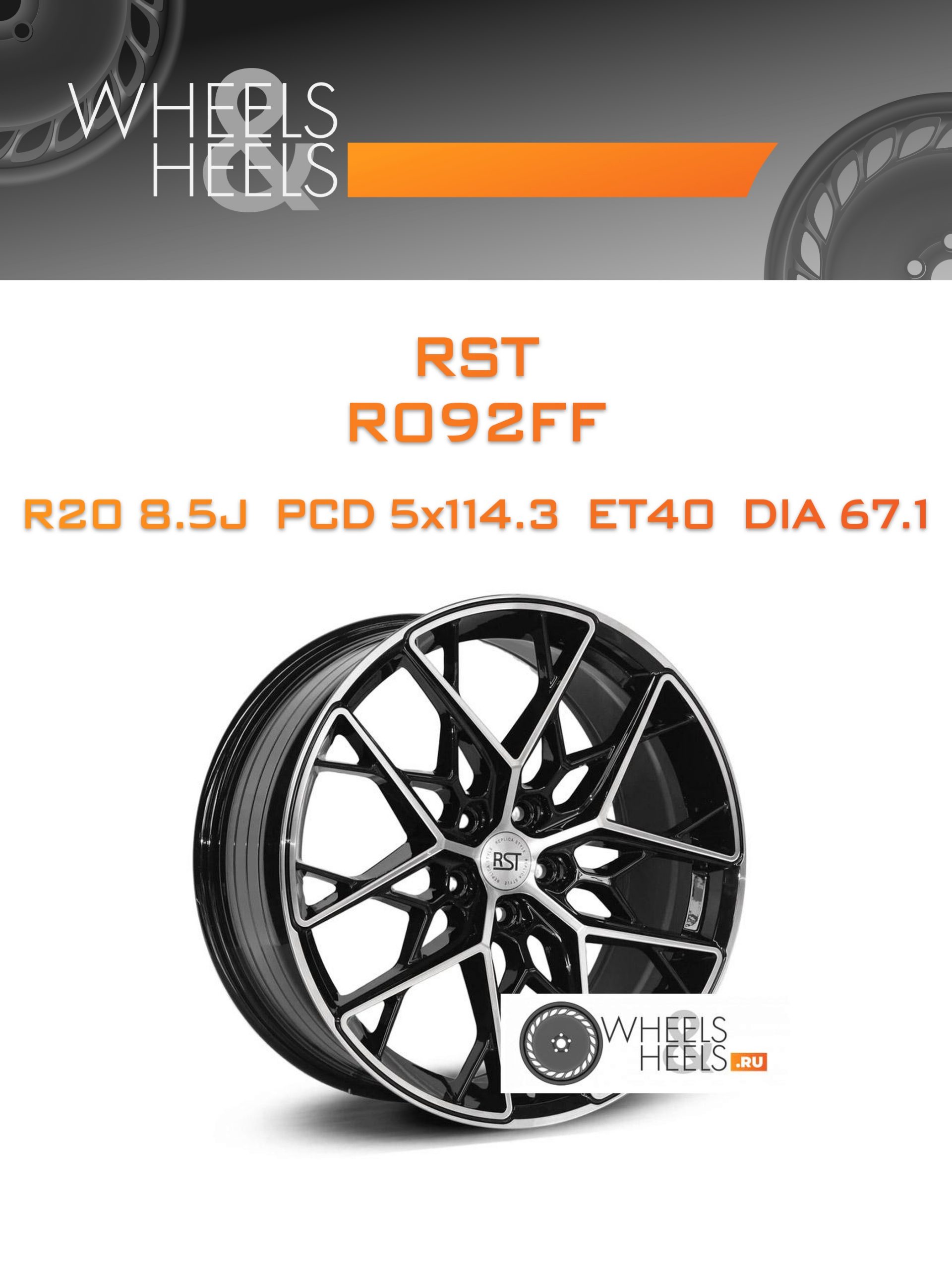 Диски RST R092FF | Каталог Wheelsnheels.ru