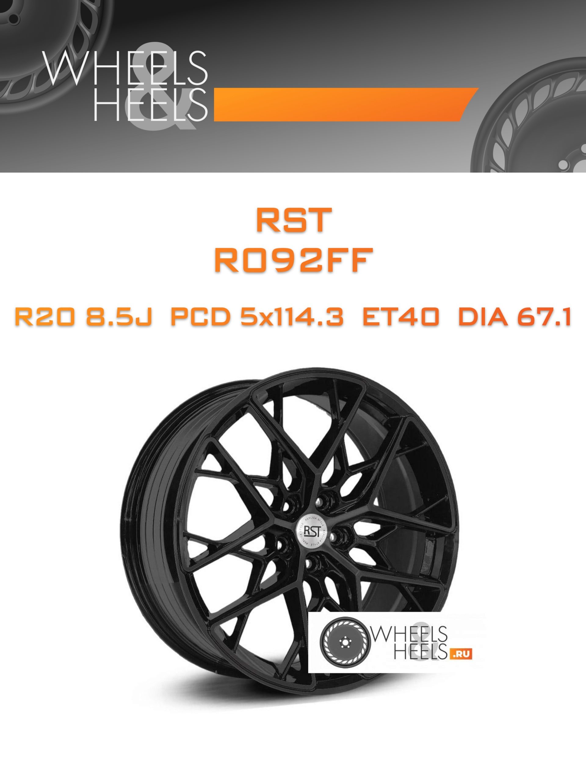Диски RST R092FF | Каталог Wheelsnheels.ru