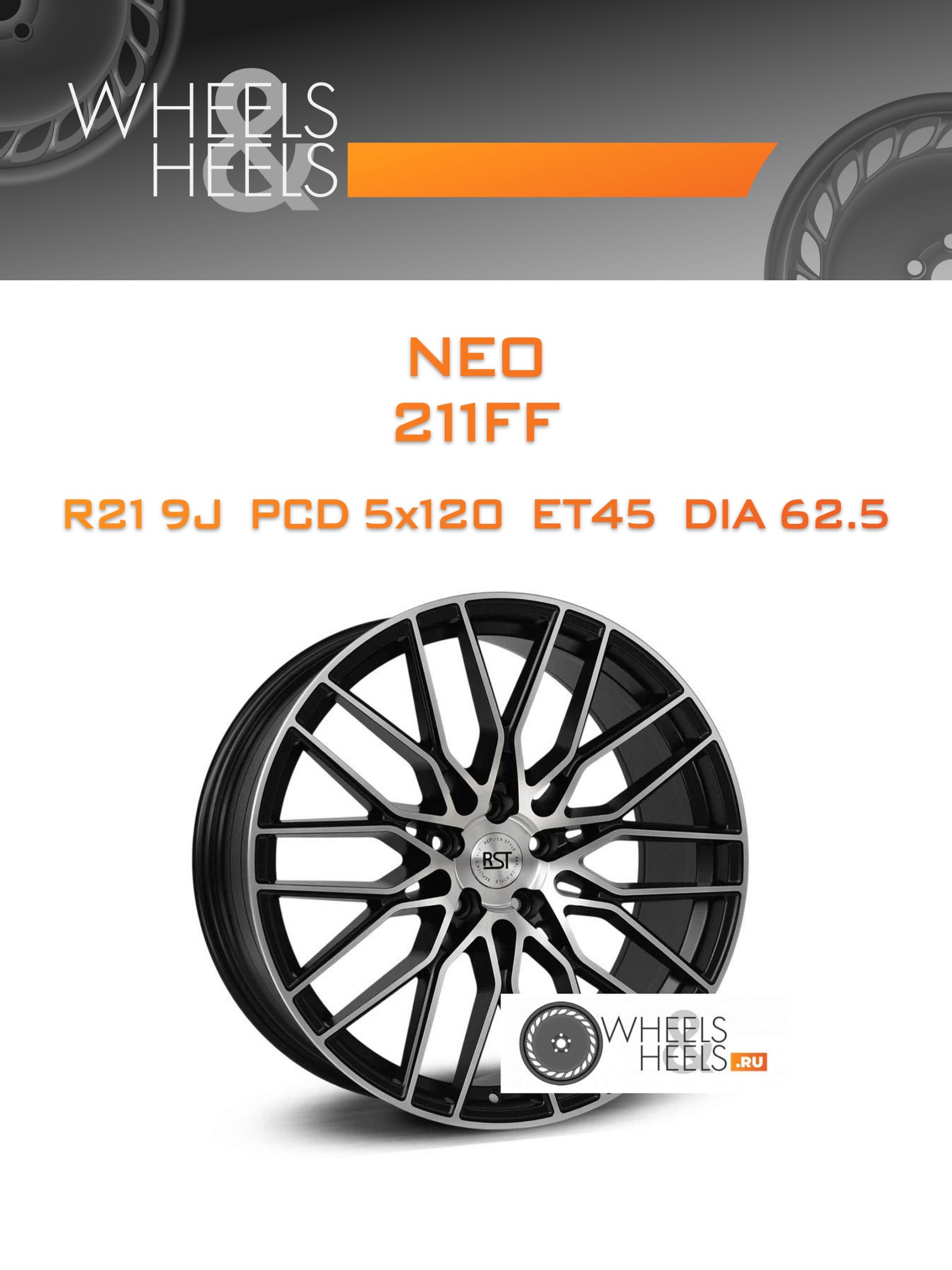 Диски NEO 211FF | Каталог Wheelsnheels.ru