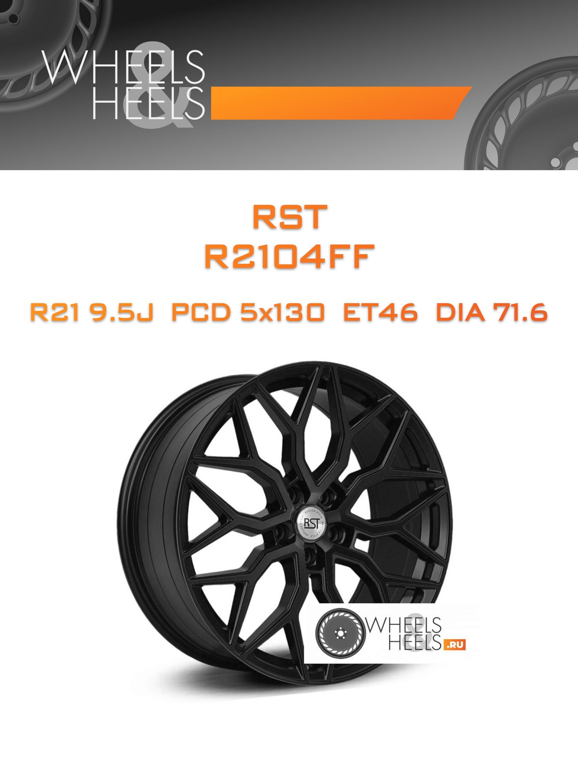 Диски RST R2104FF | Каталог Wheelsnheels.ru